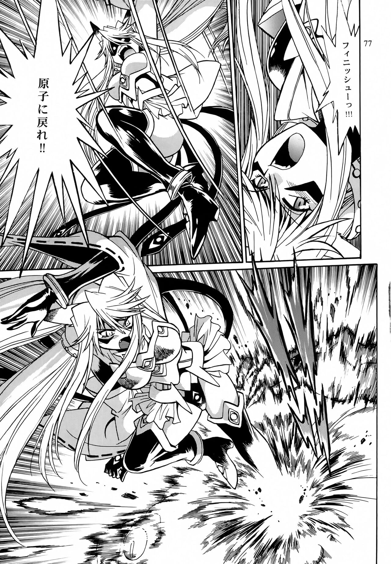 Page 76