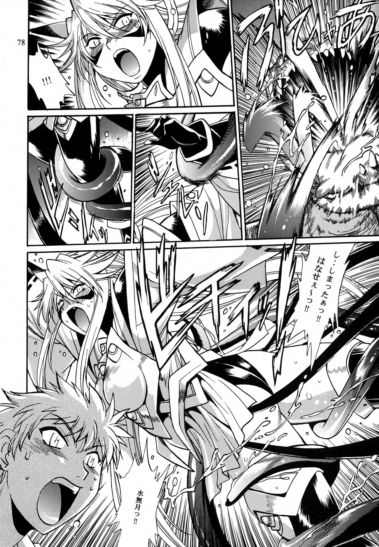 Page 77