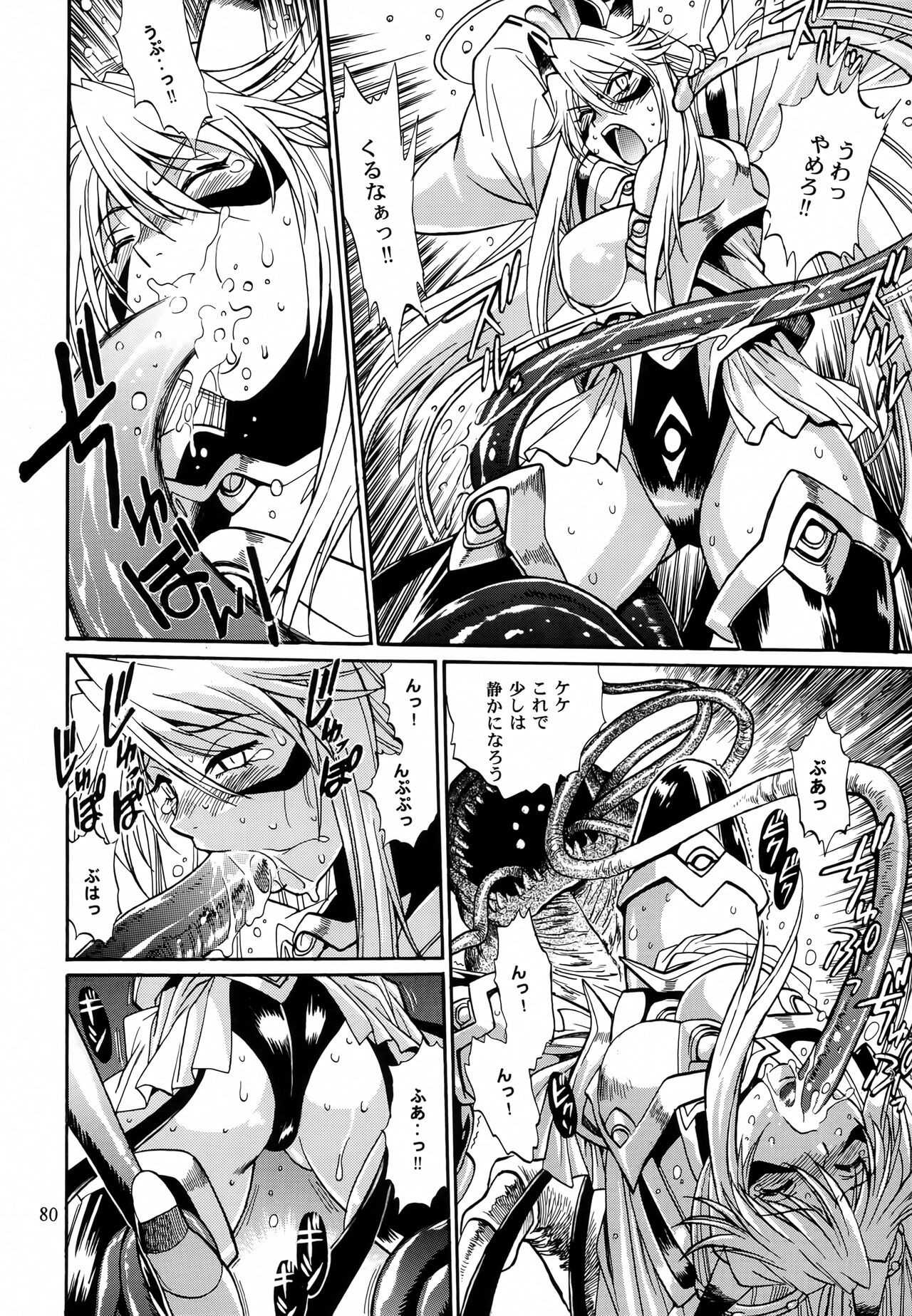 Page 79