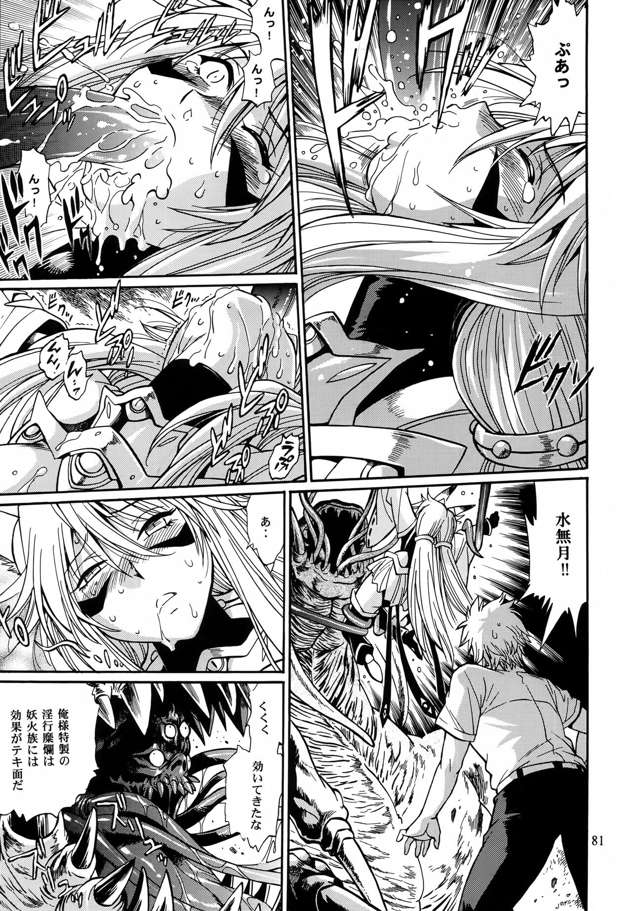 Page 80