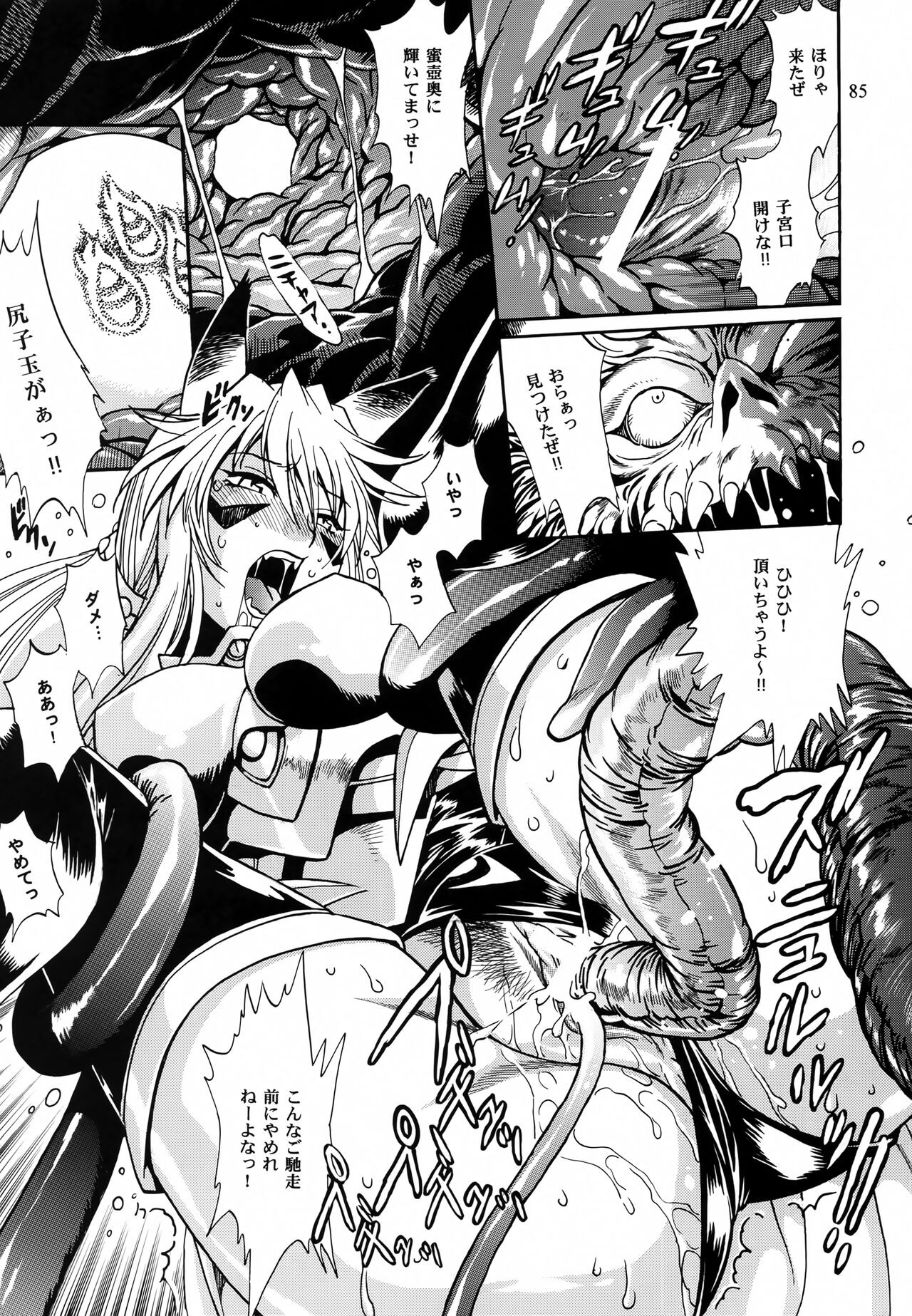 Page 84