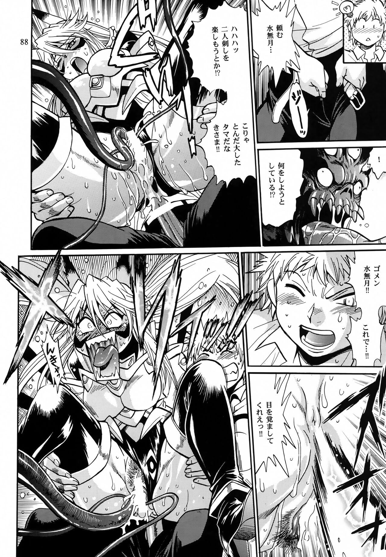 Page 87