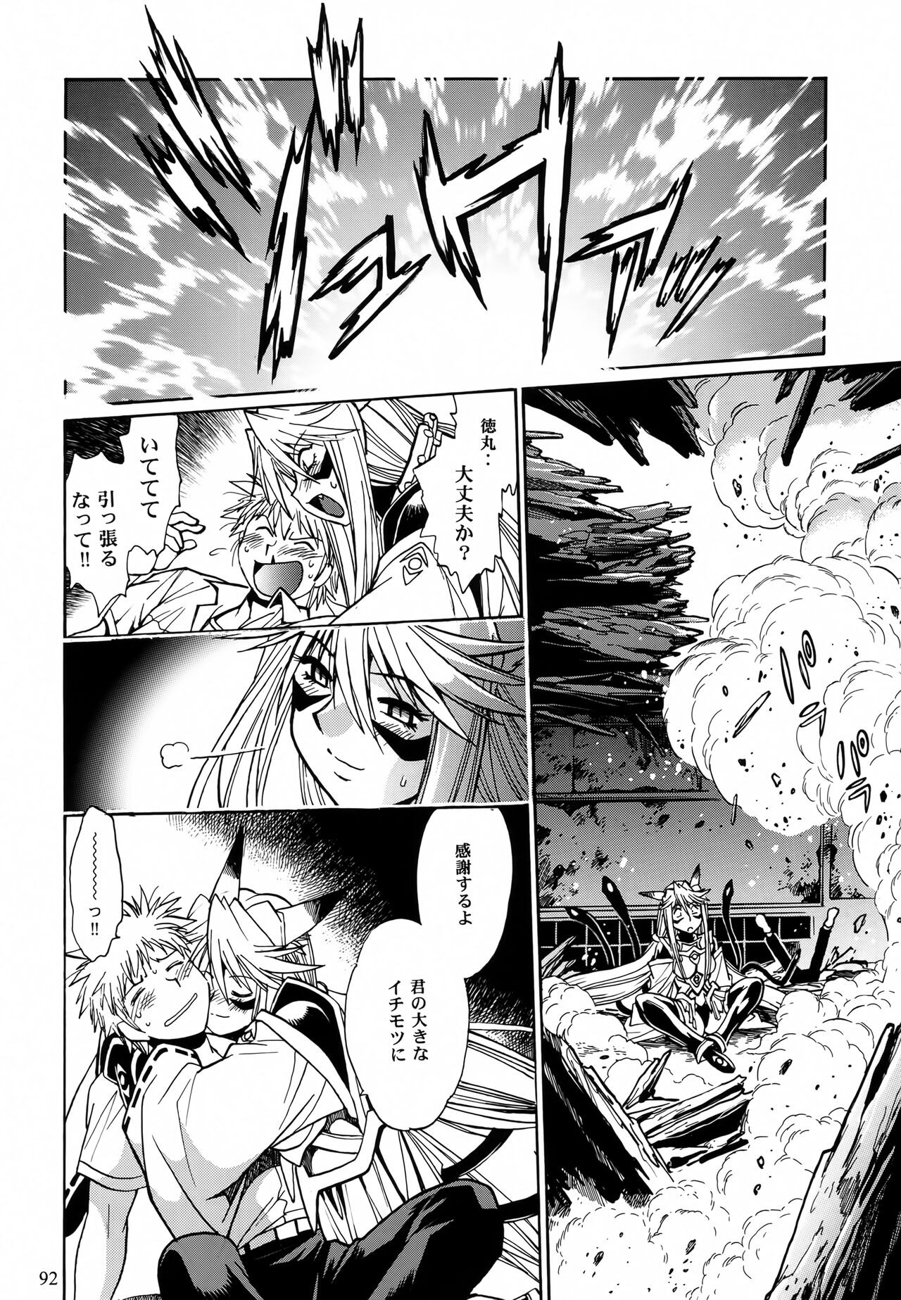 Page 91