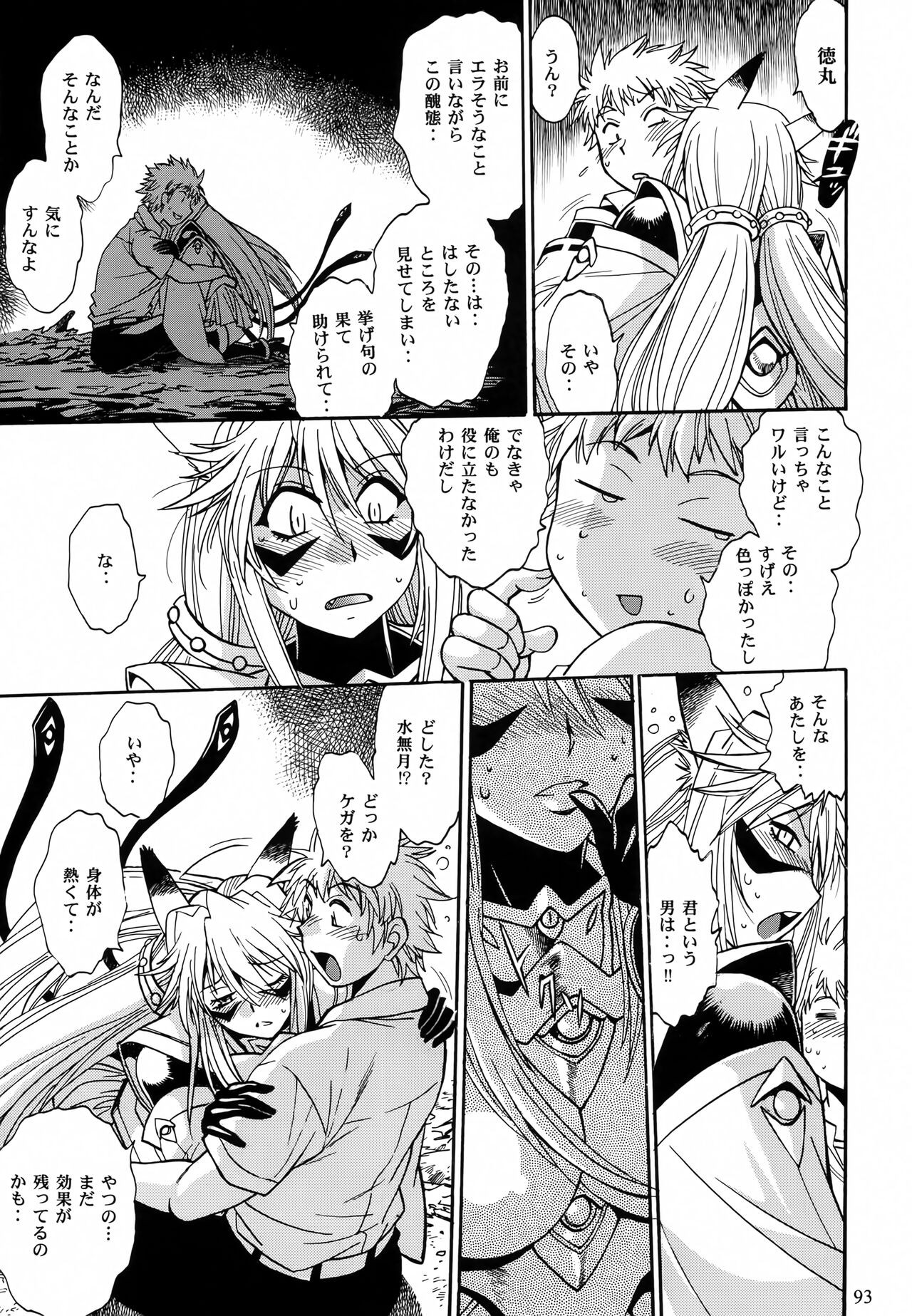 Page 92