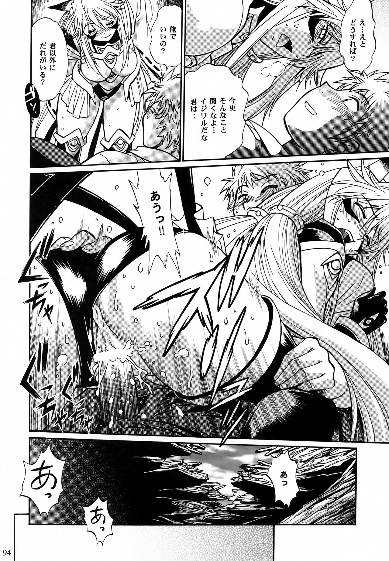 Page 93