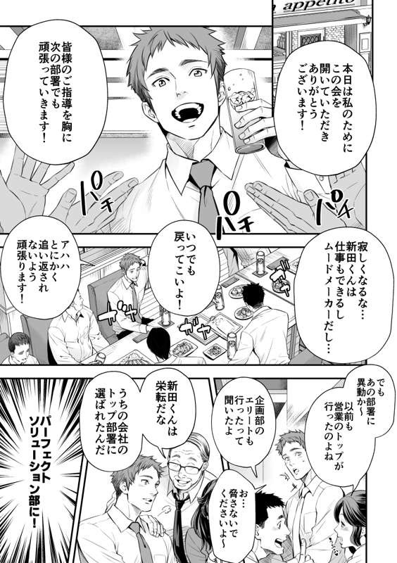 社員研修