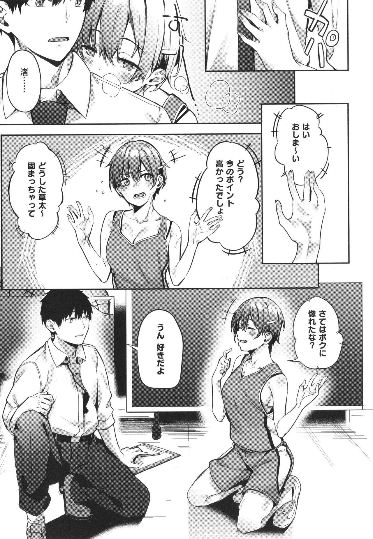 Page 102