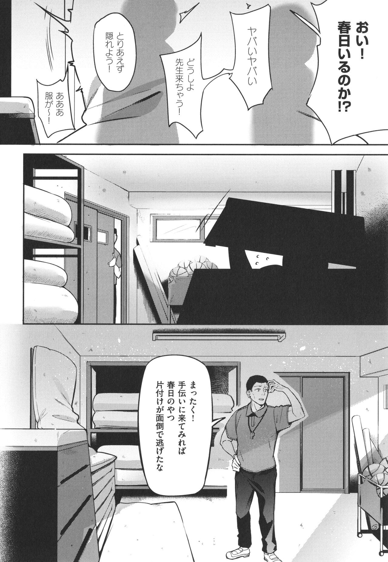 Page 117