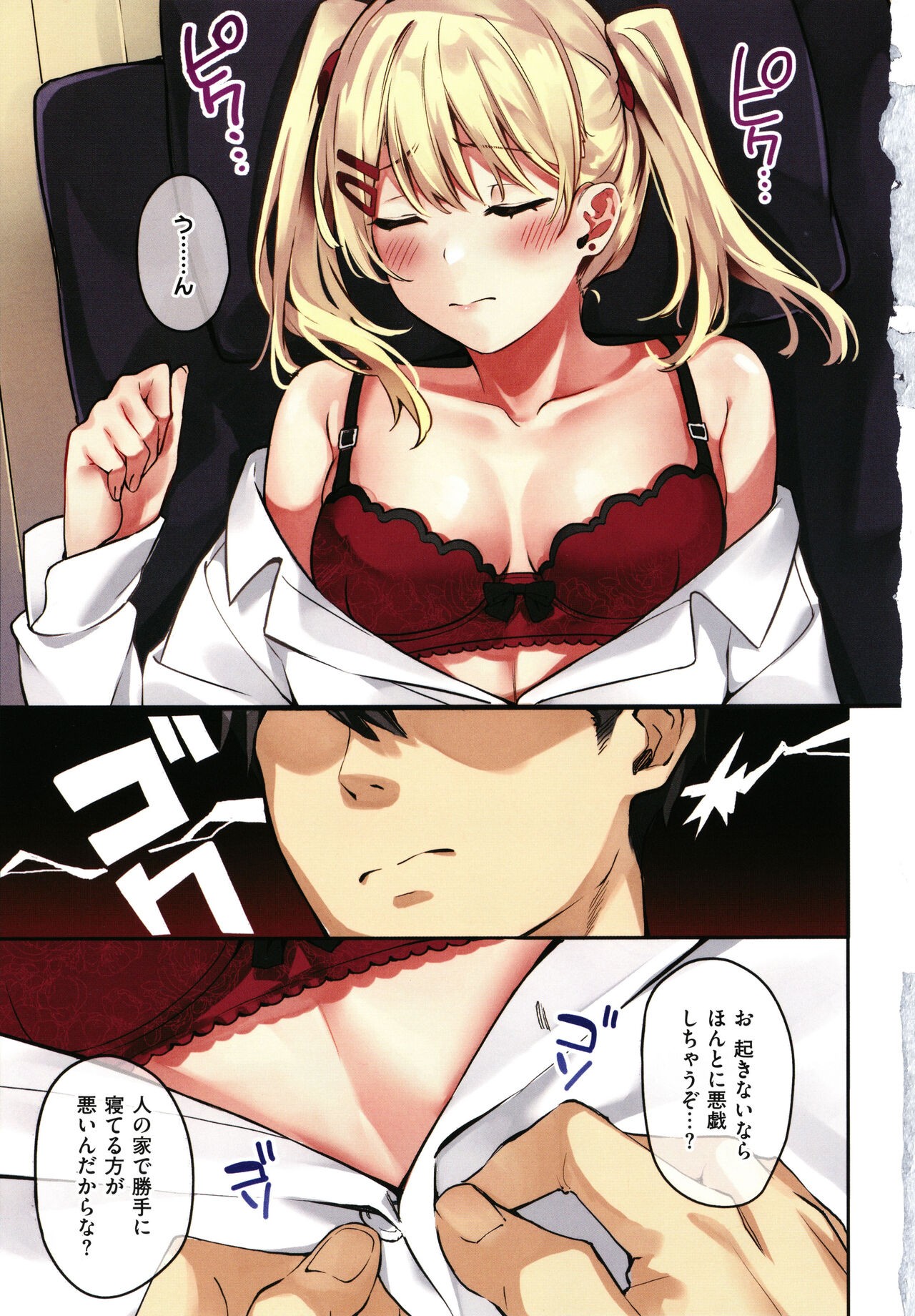 Page 12