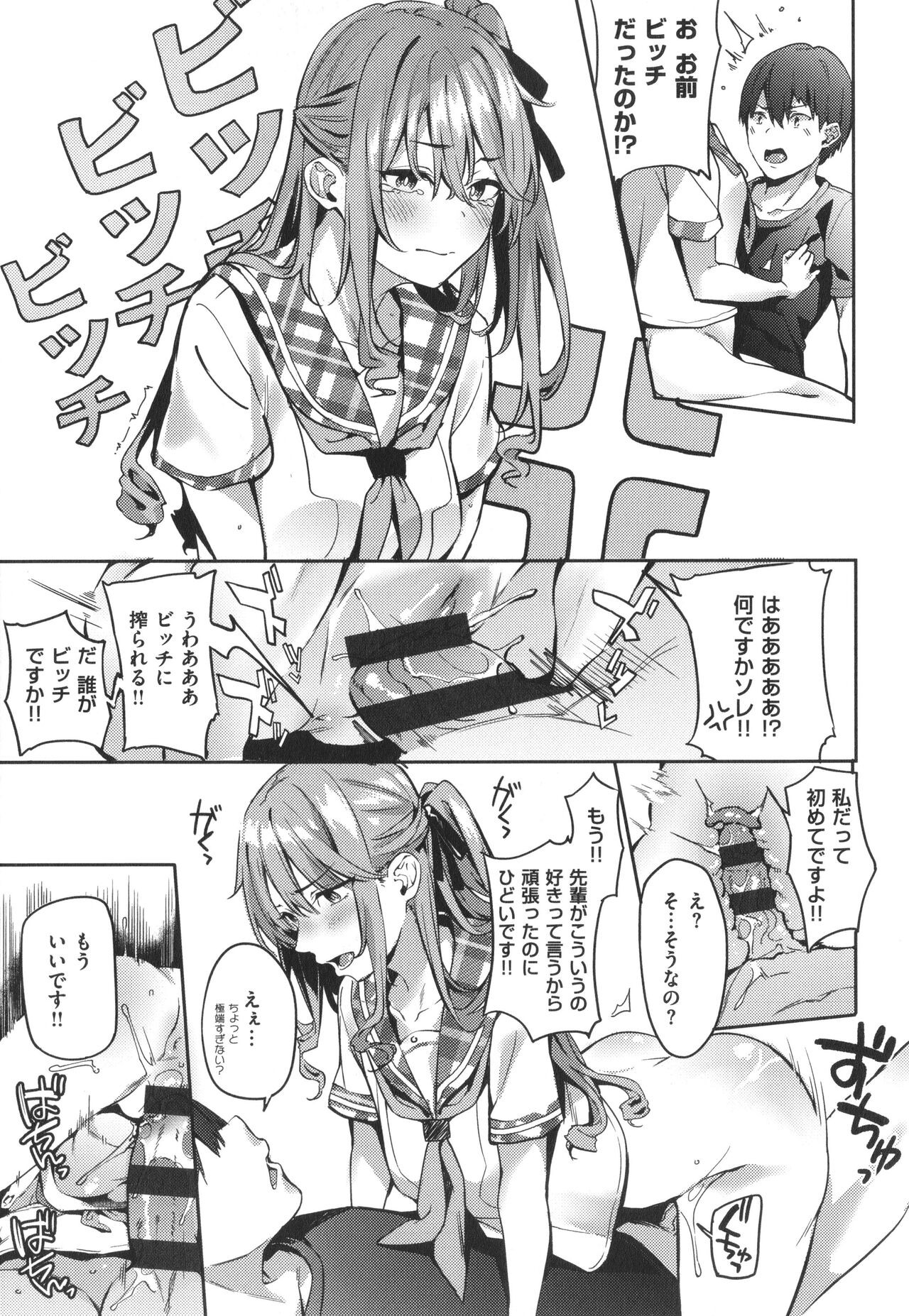 Page 132