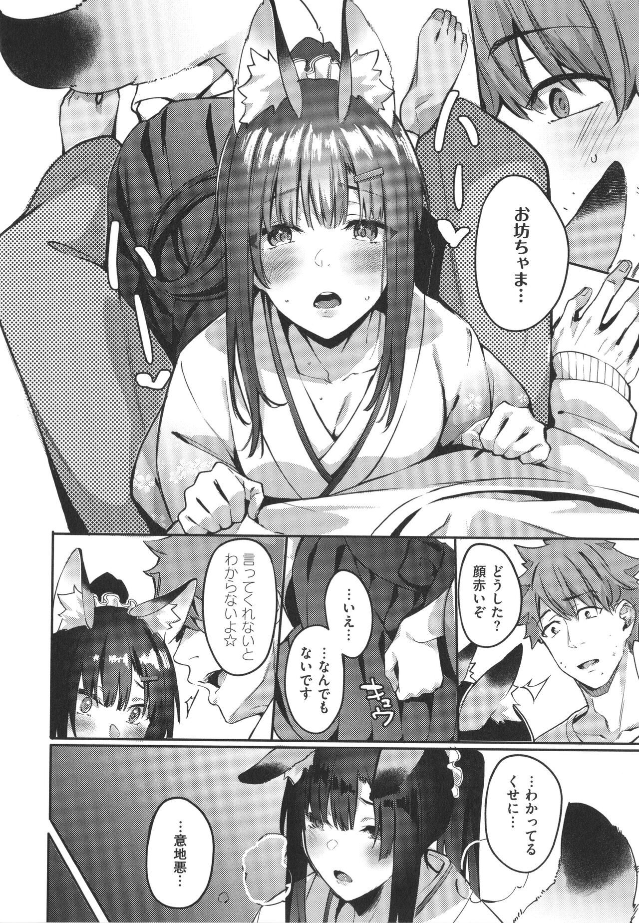 Page 173