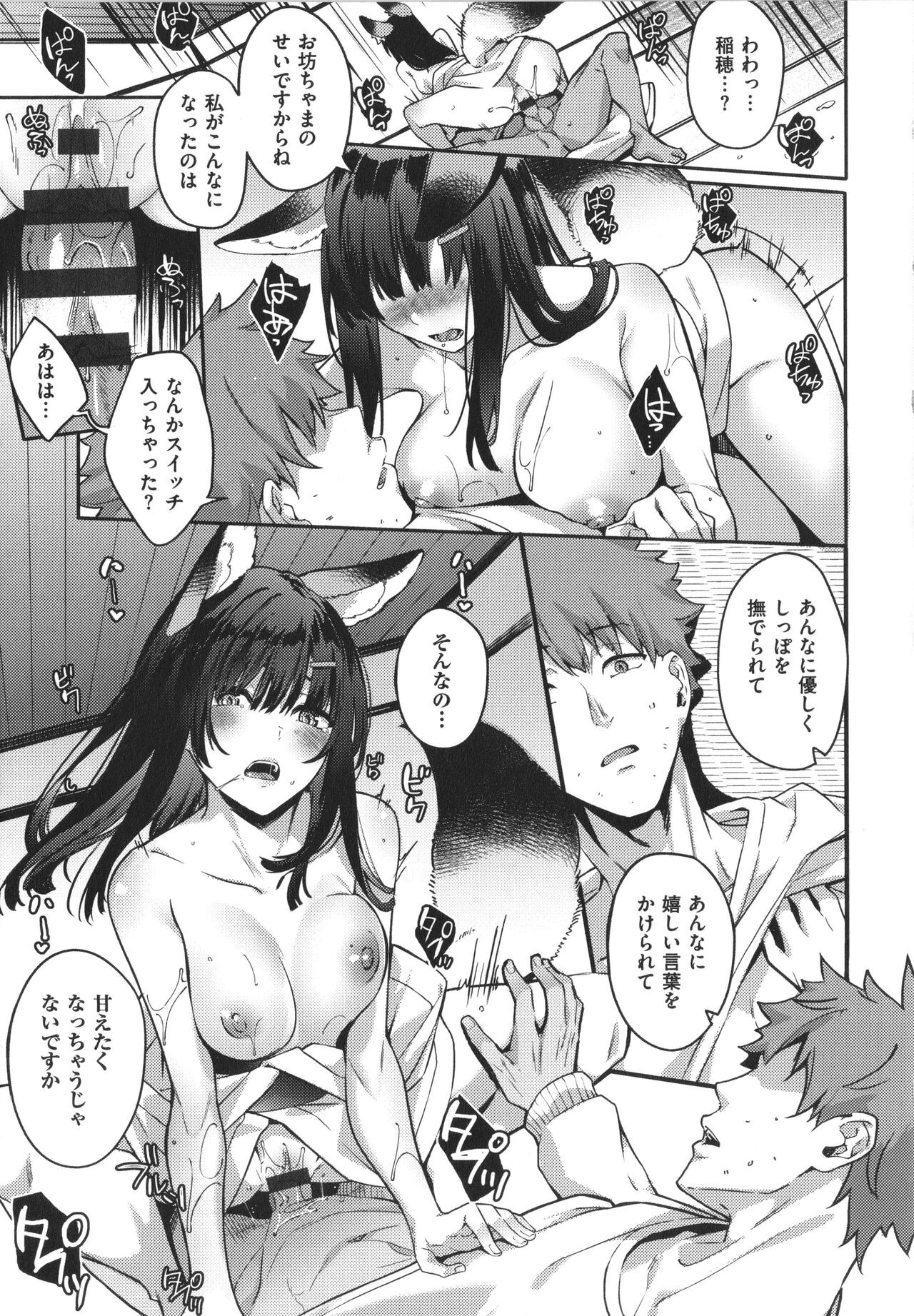 Page 180
