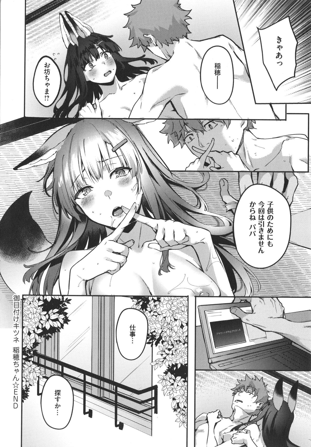 Page 185