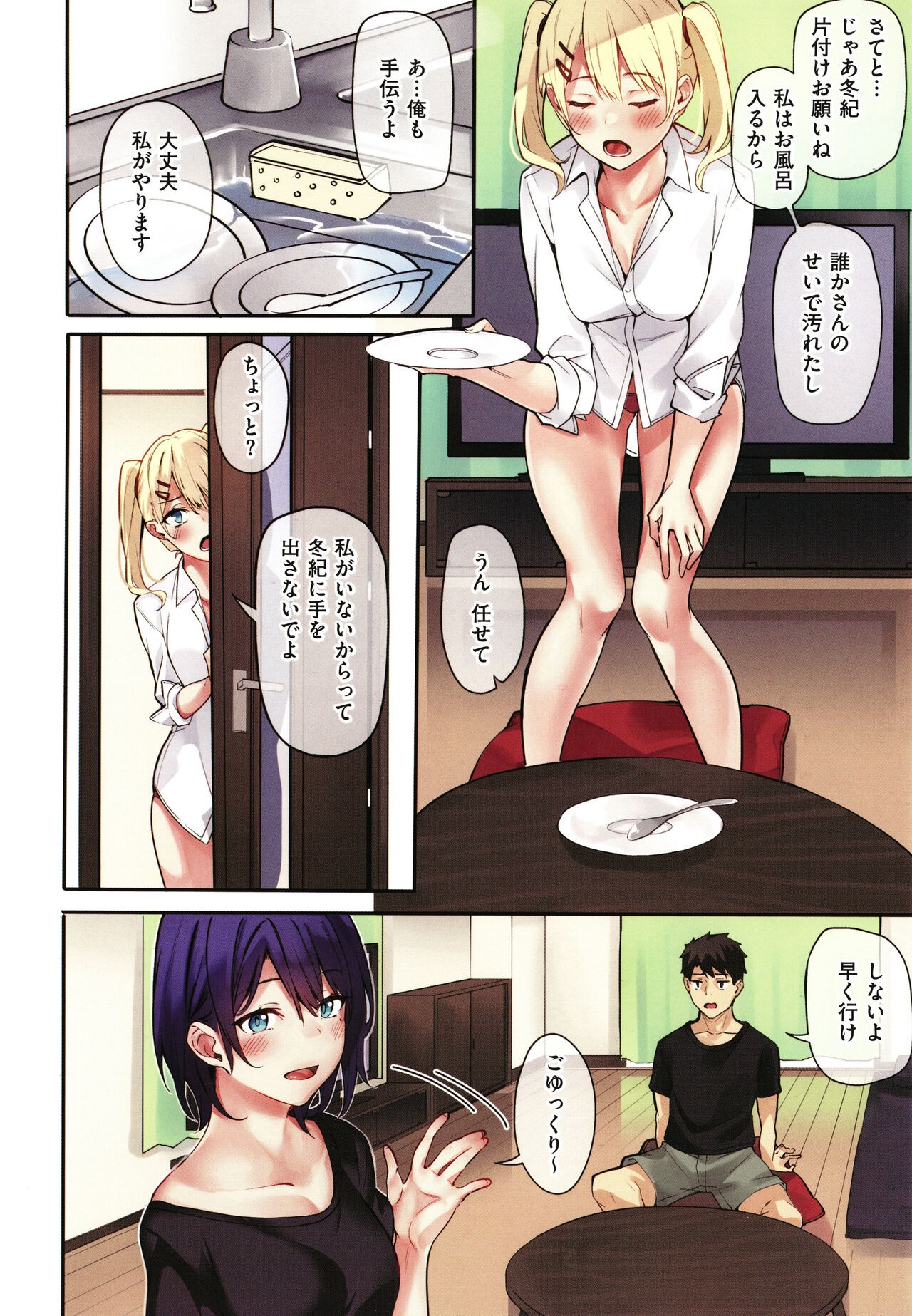 Page 29