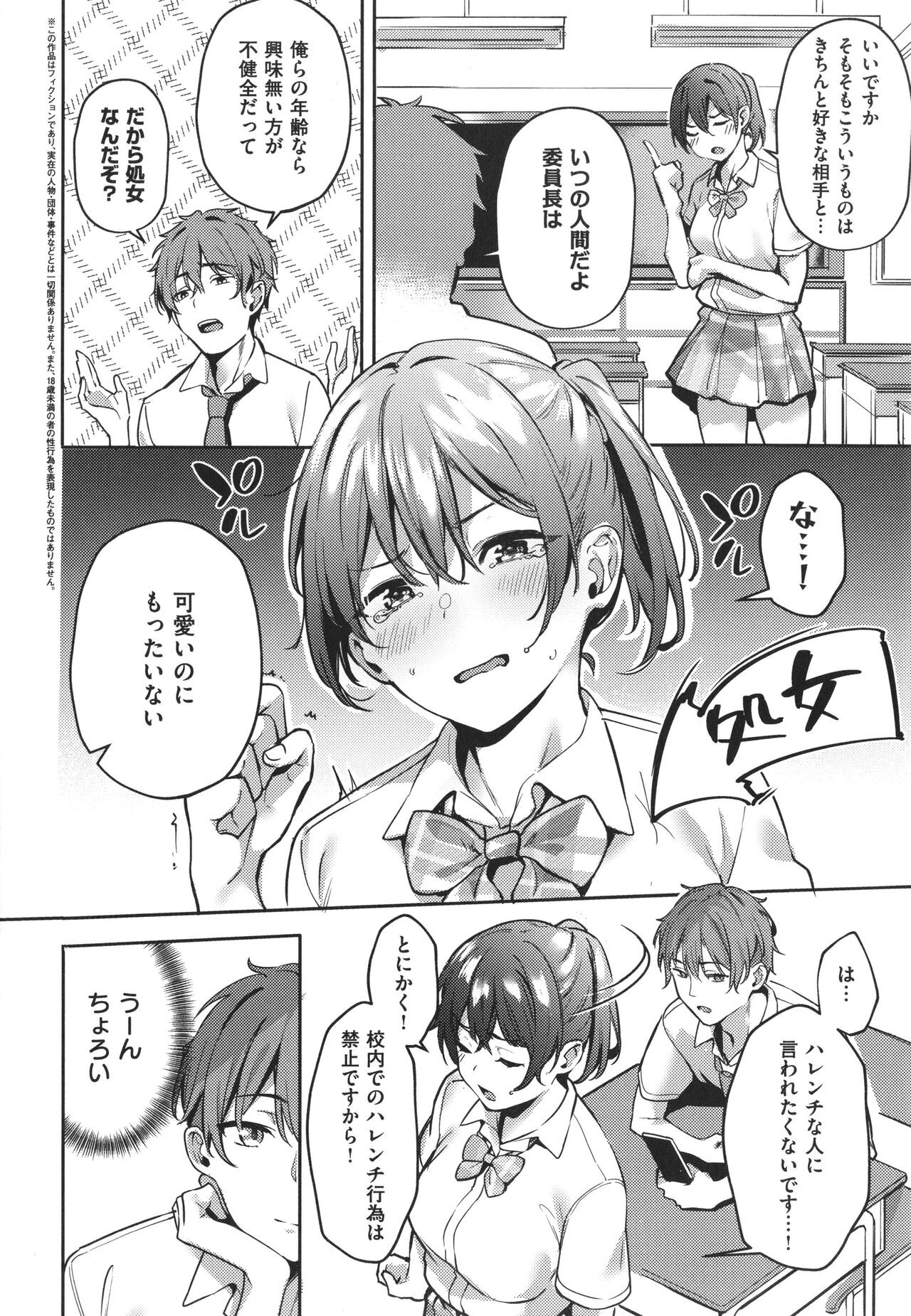 Page 69