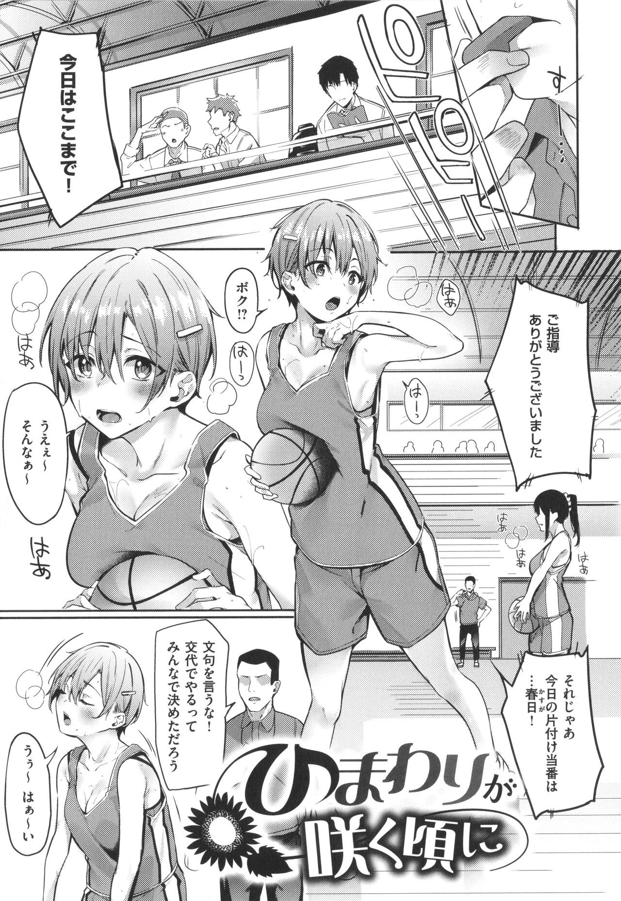 Page 98