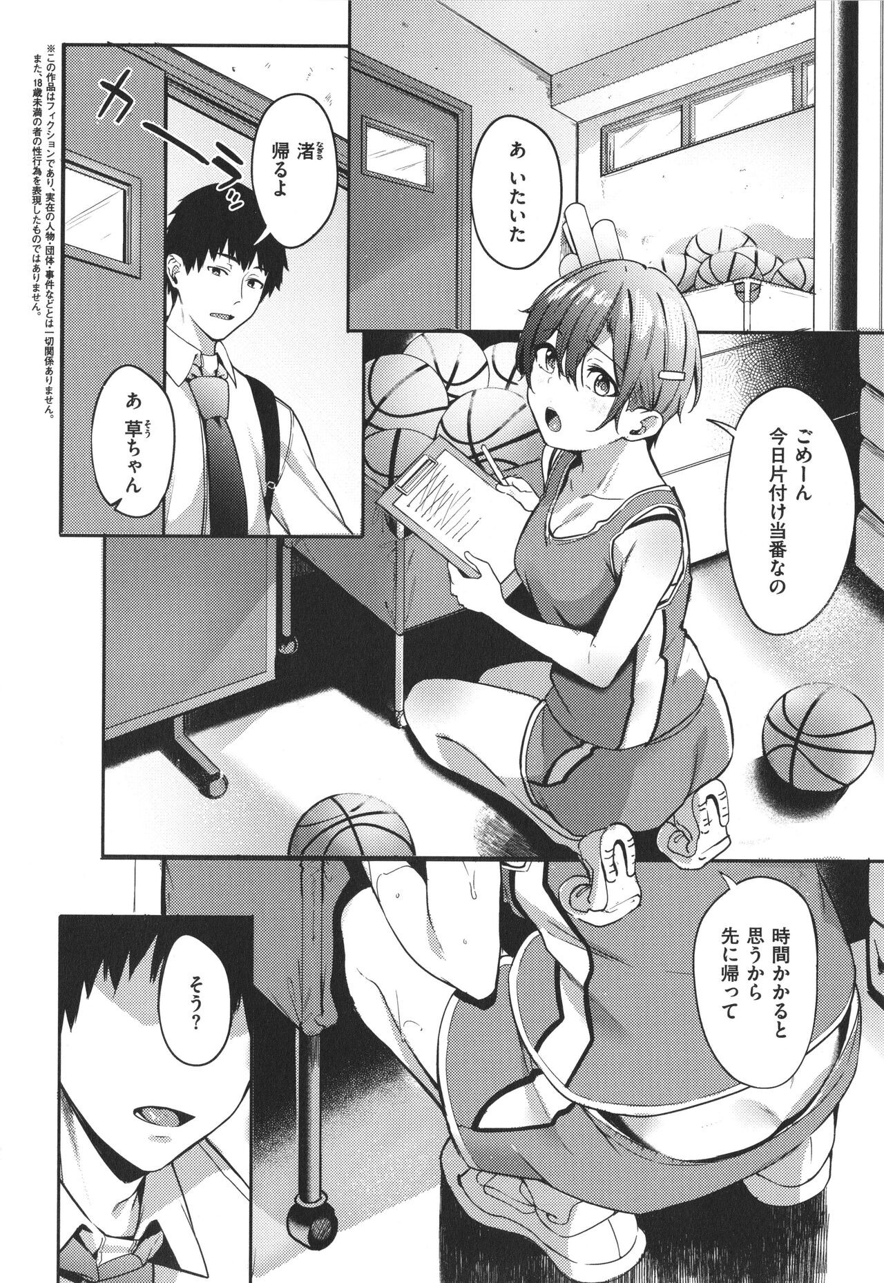 Page 99