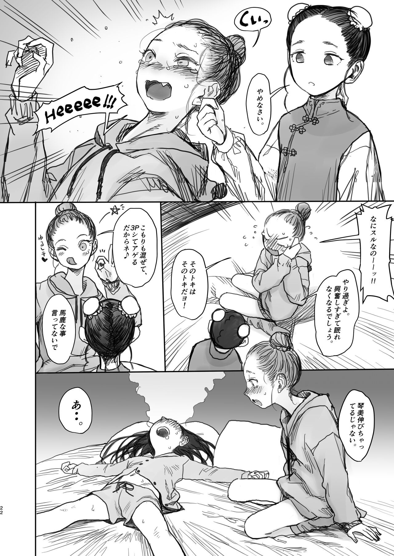 Page 22