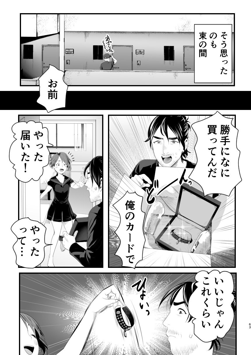 Page 62