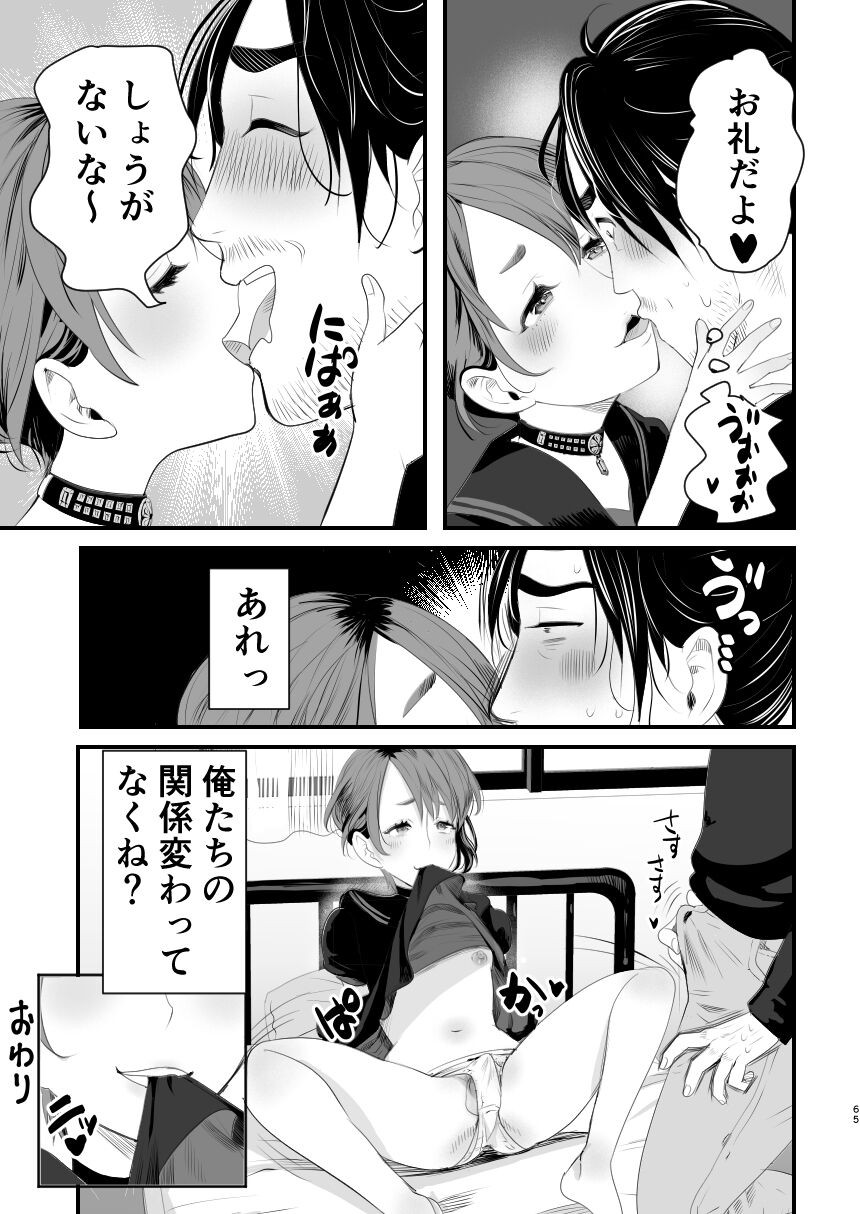 Page 64