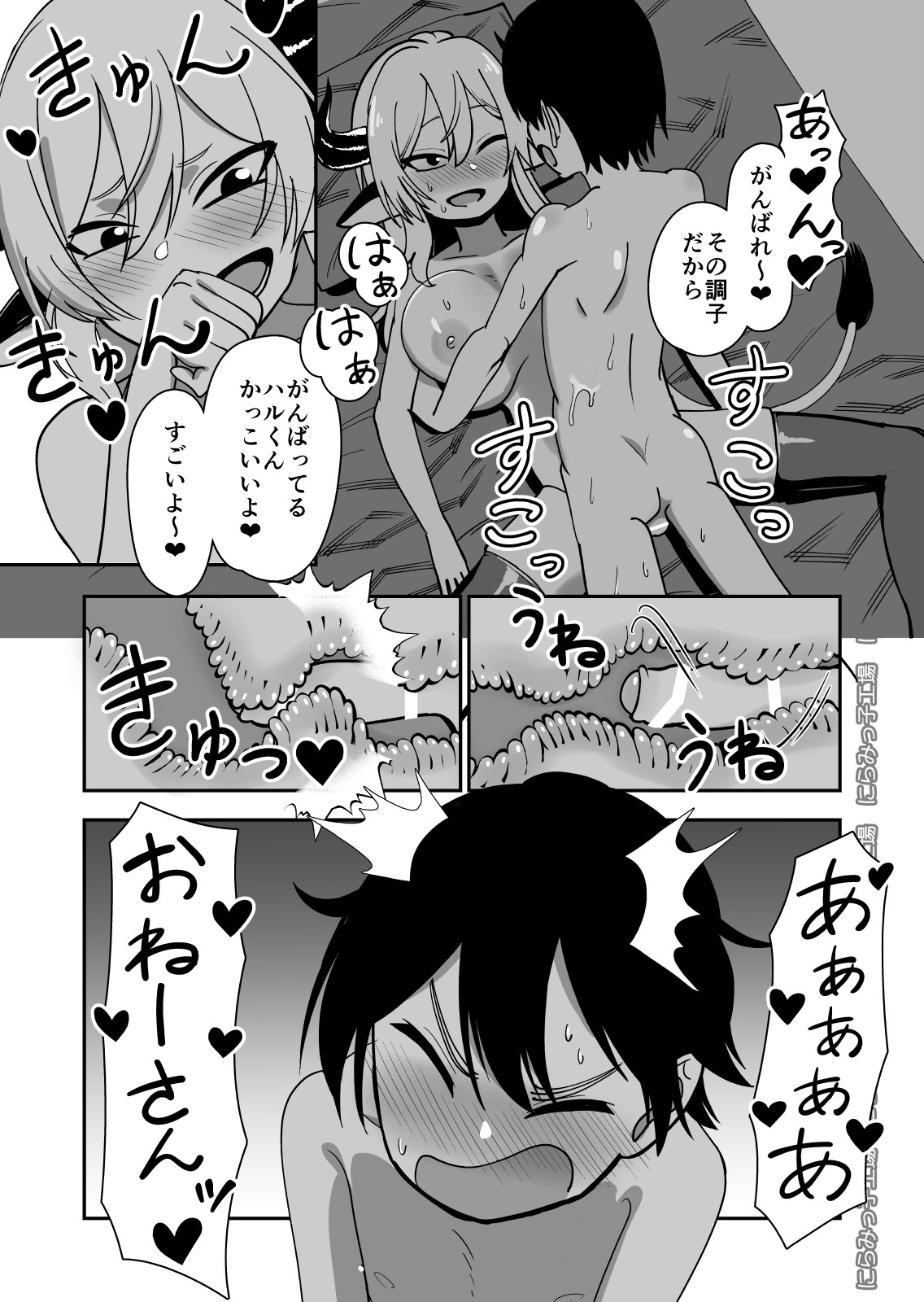 Page 53