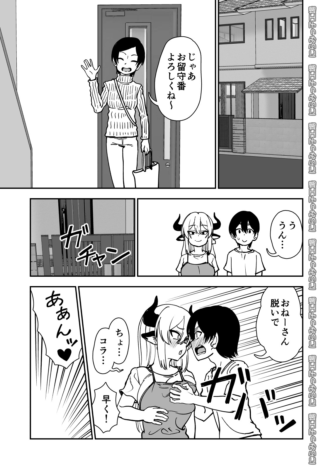 Page 71