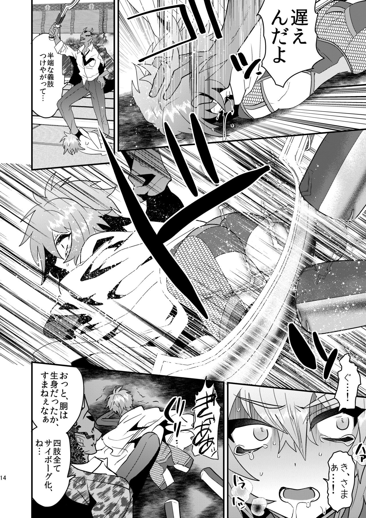 Page 16