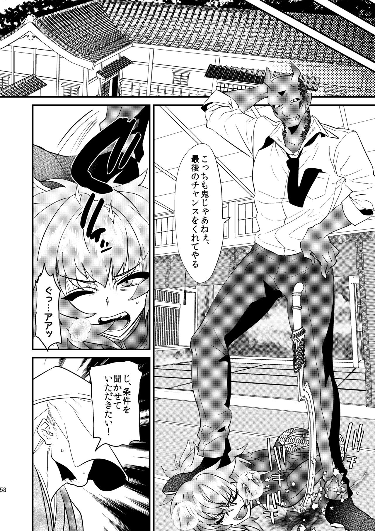 Page 60