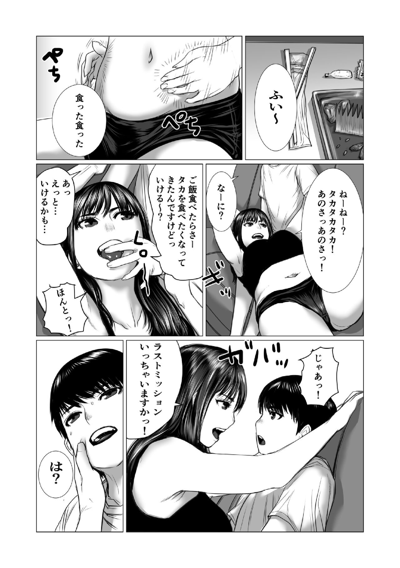 Page 69