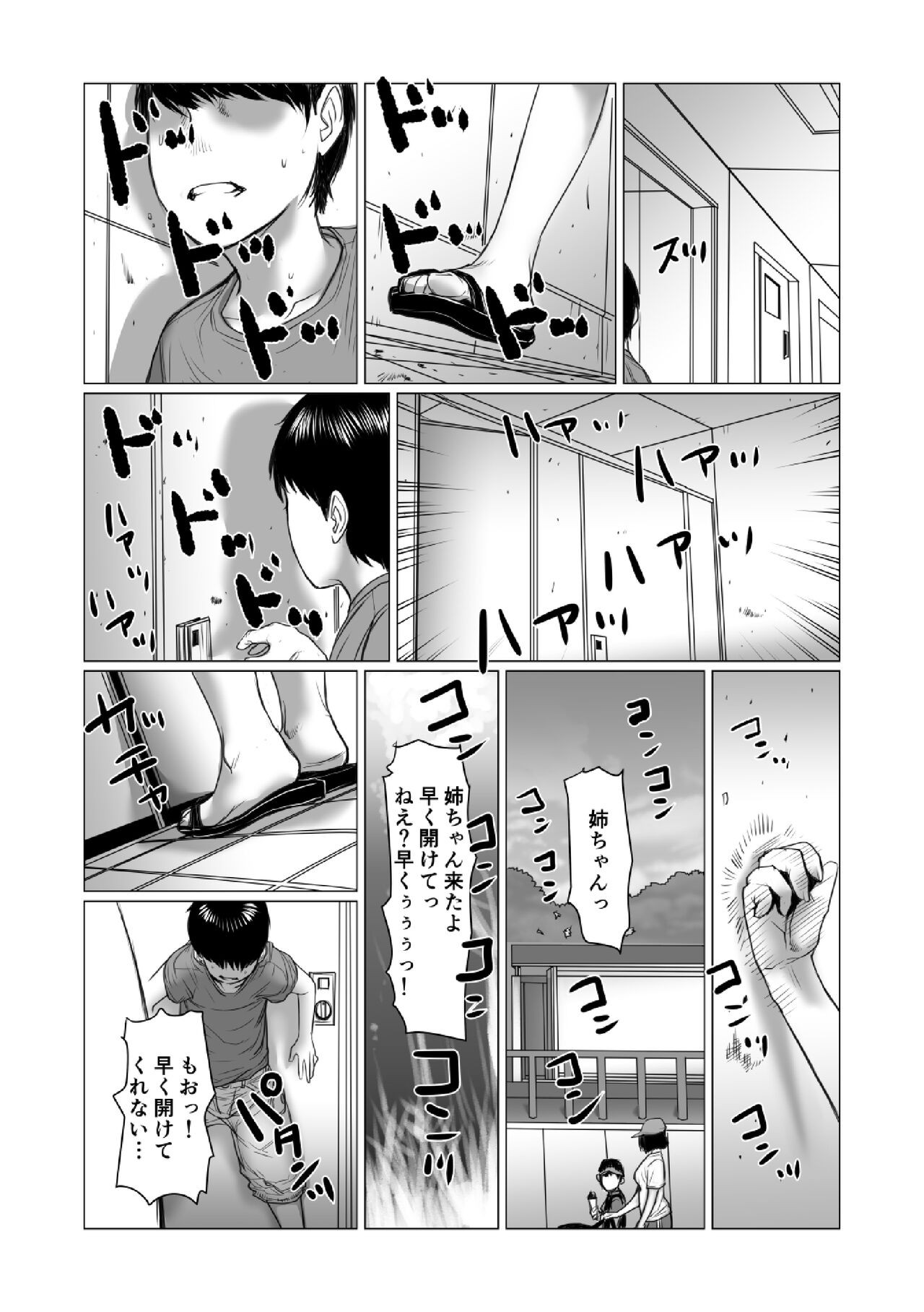 Page 73