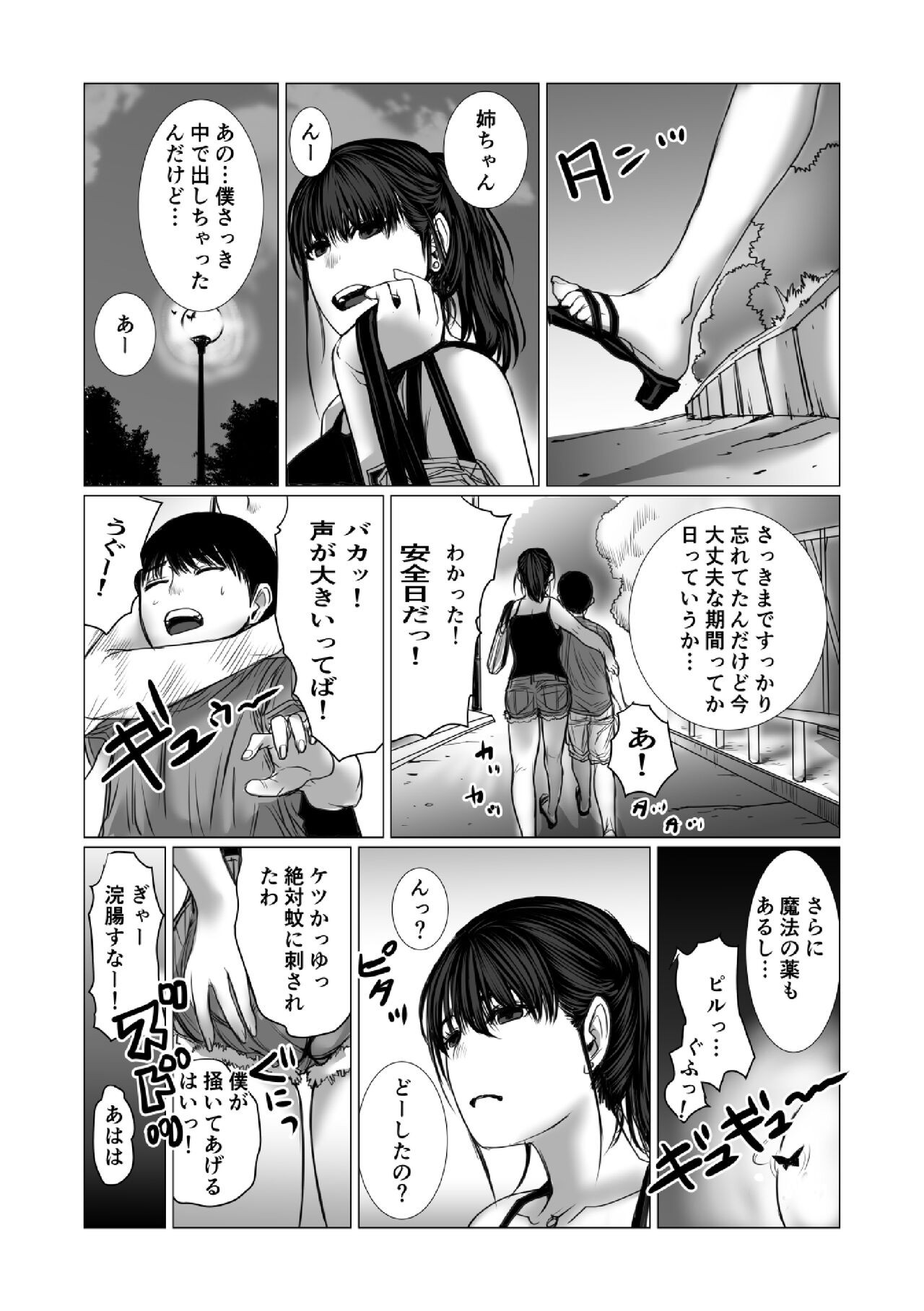 Page 91