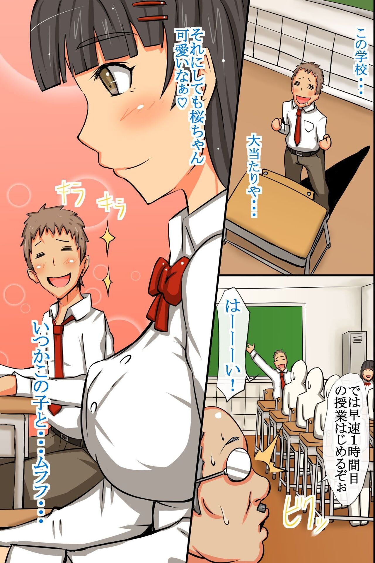 Page 300