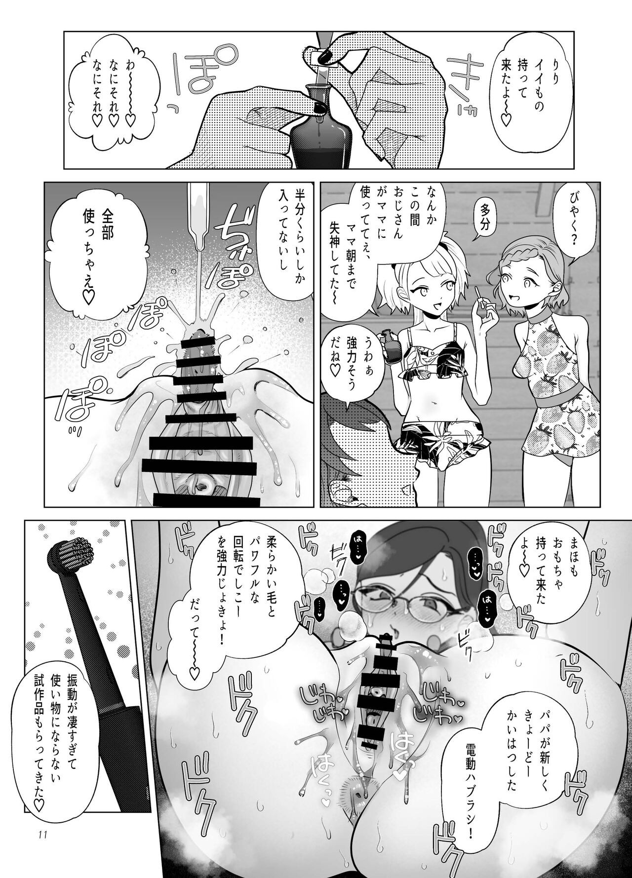 Page 11