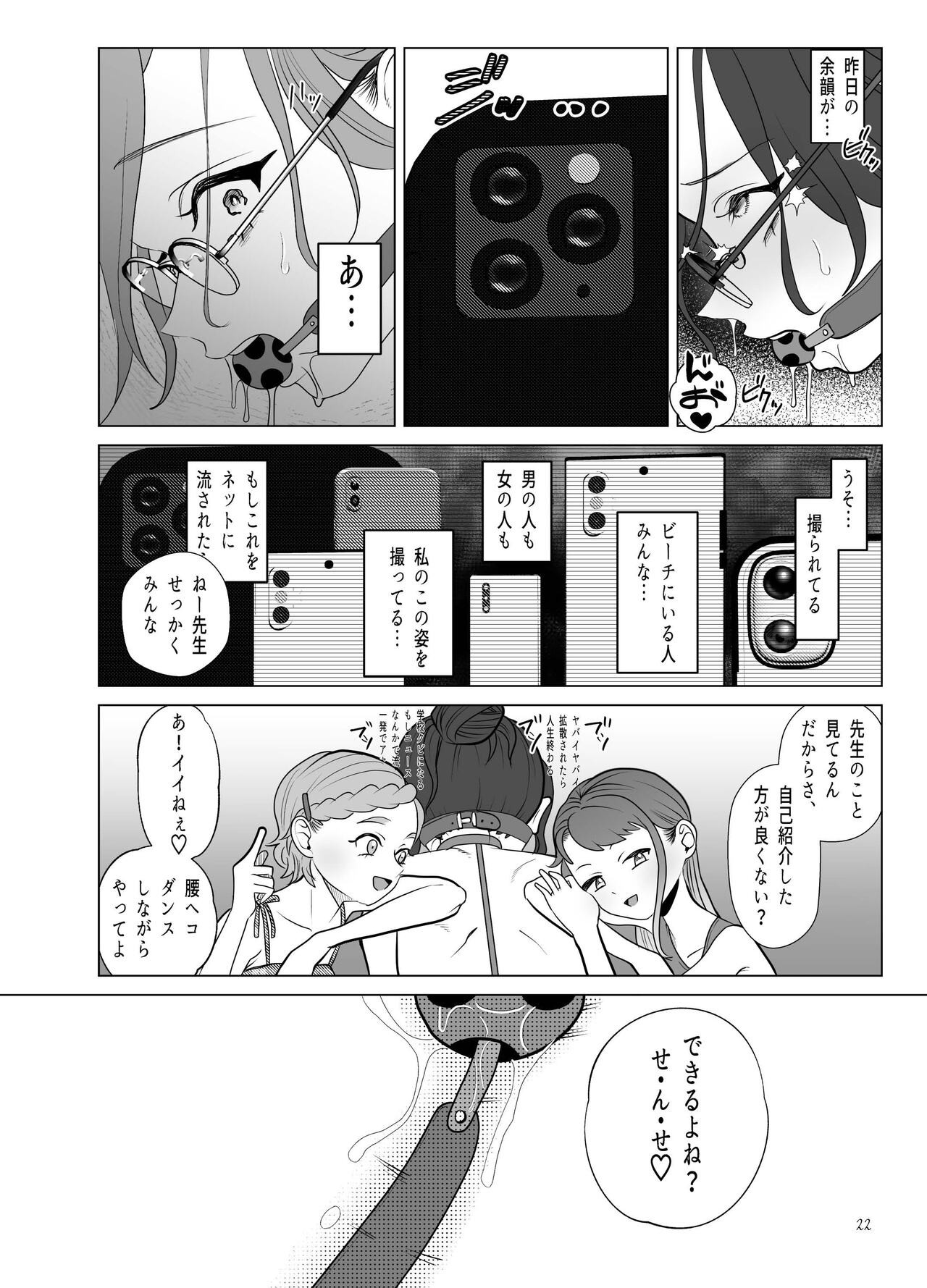 Page 22