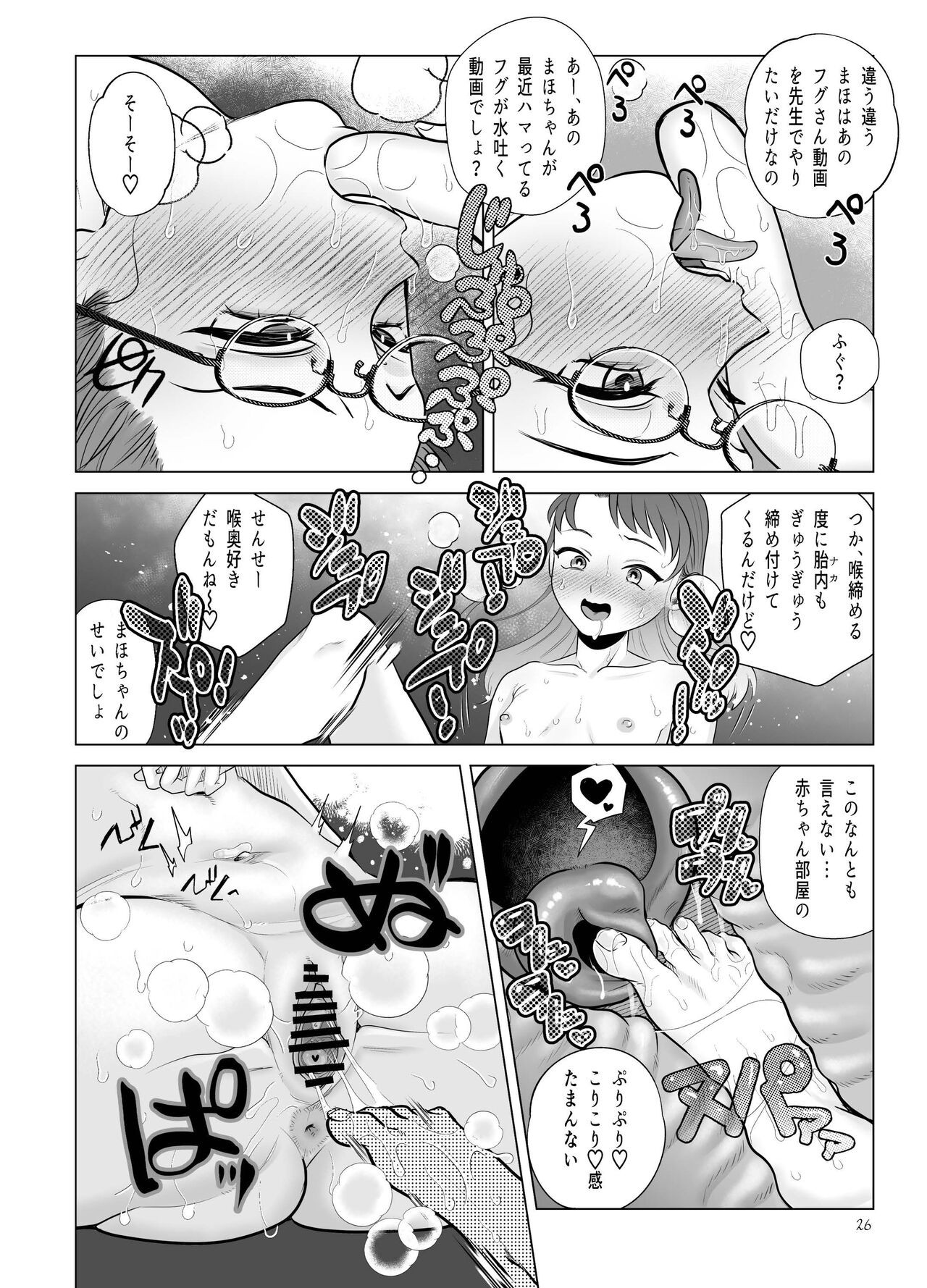 Page 26