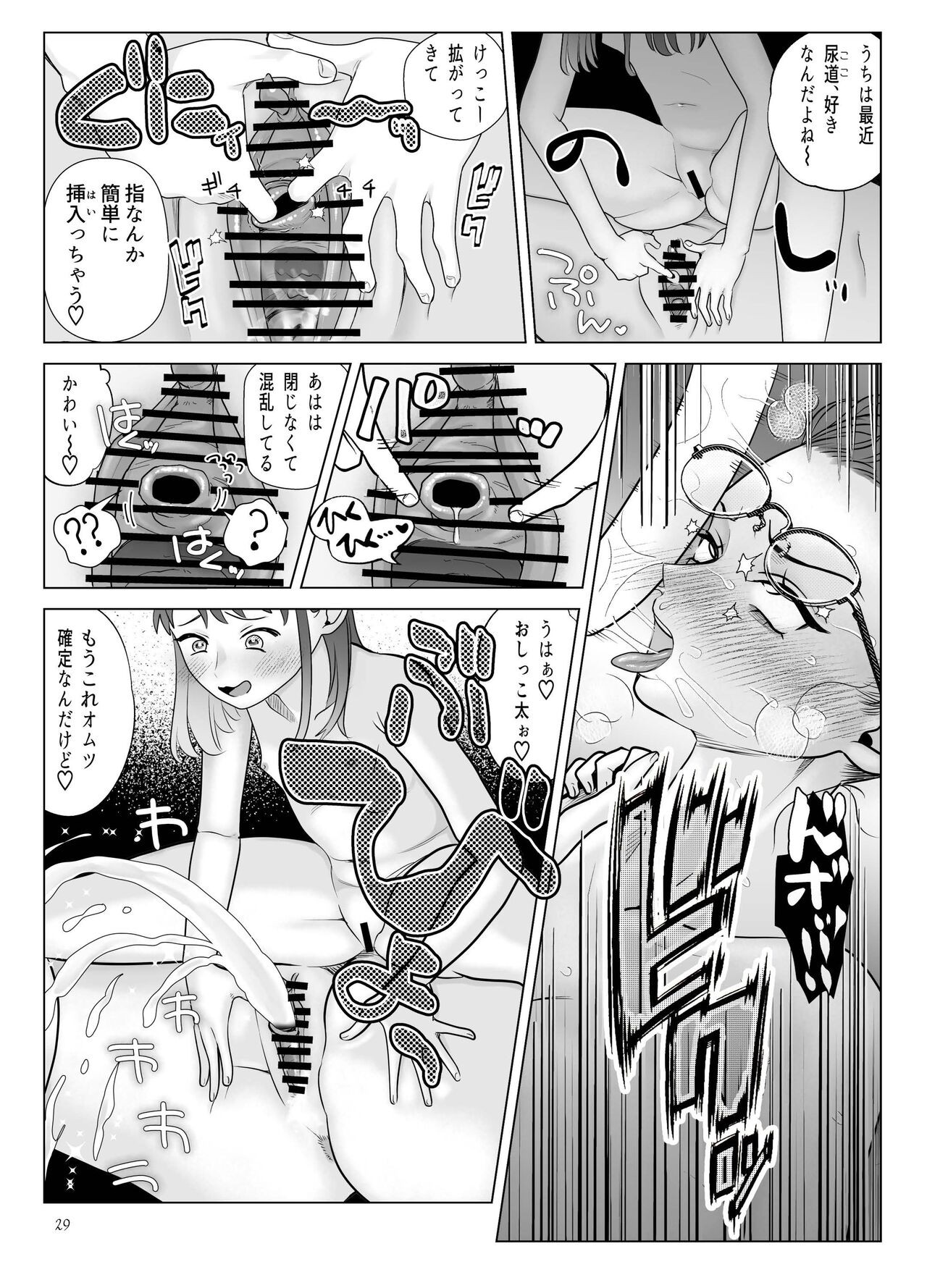 Page 29