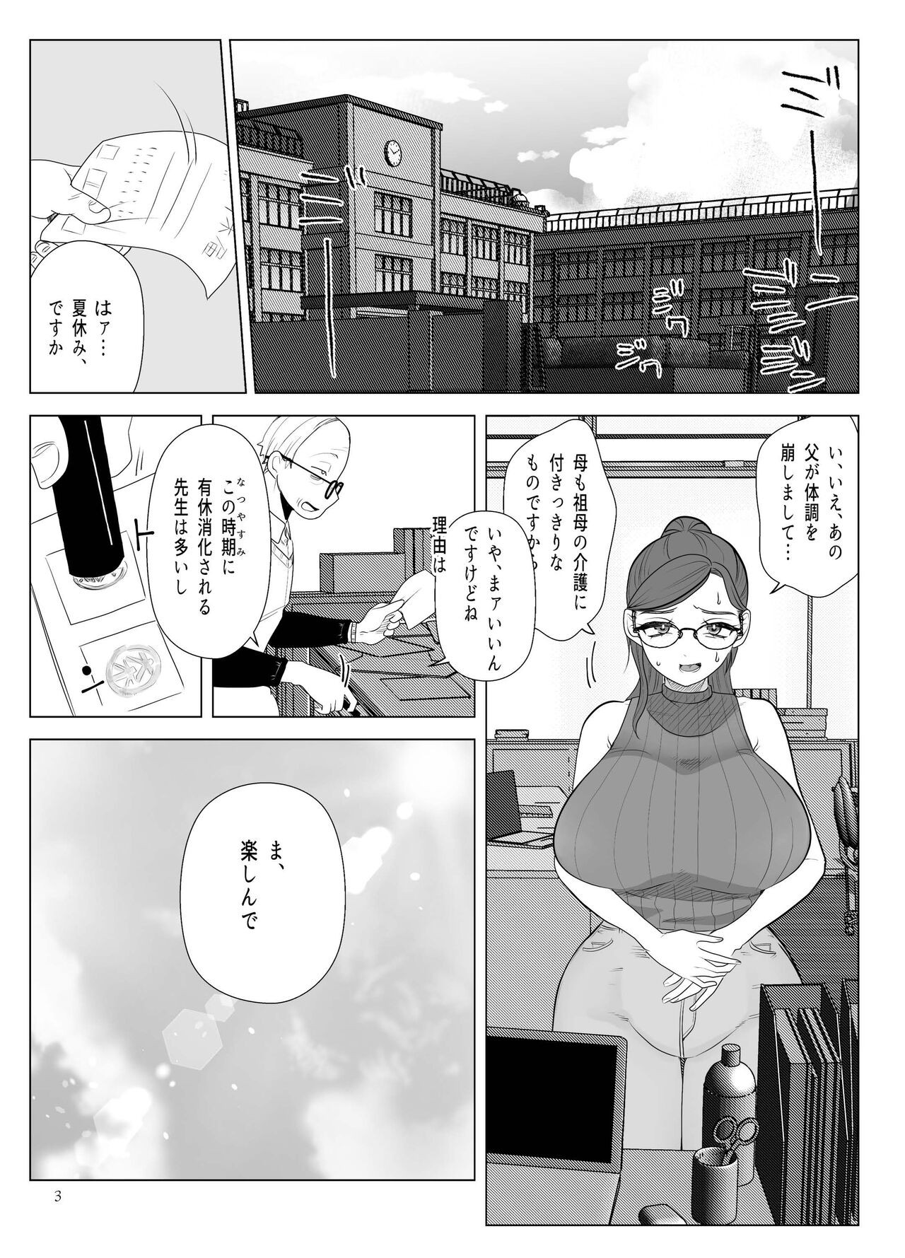 Page 3