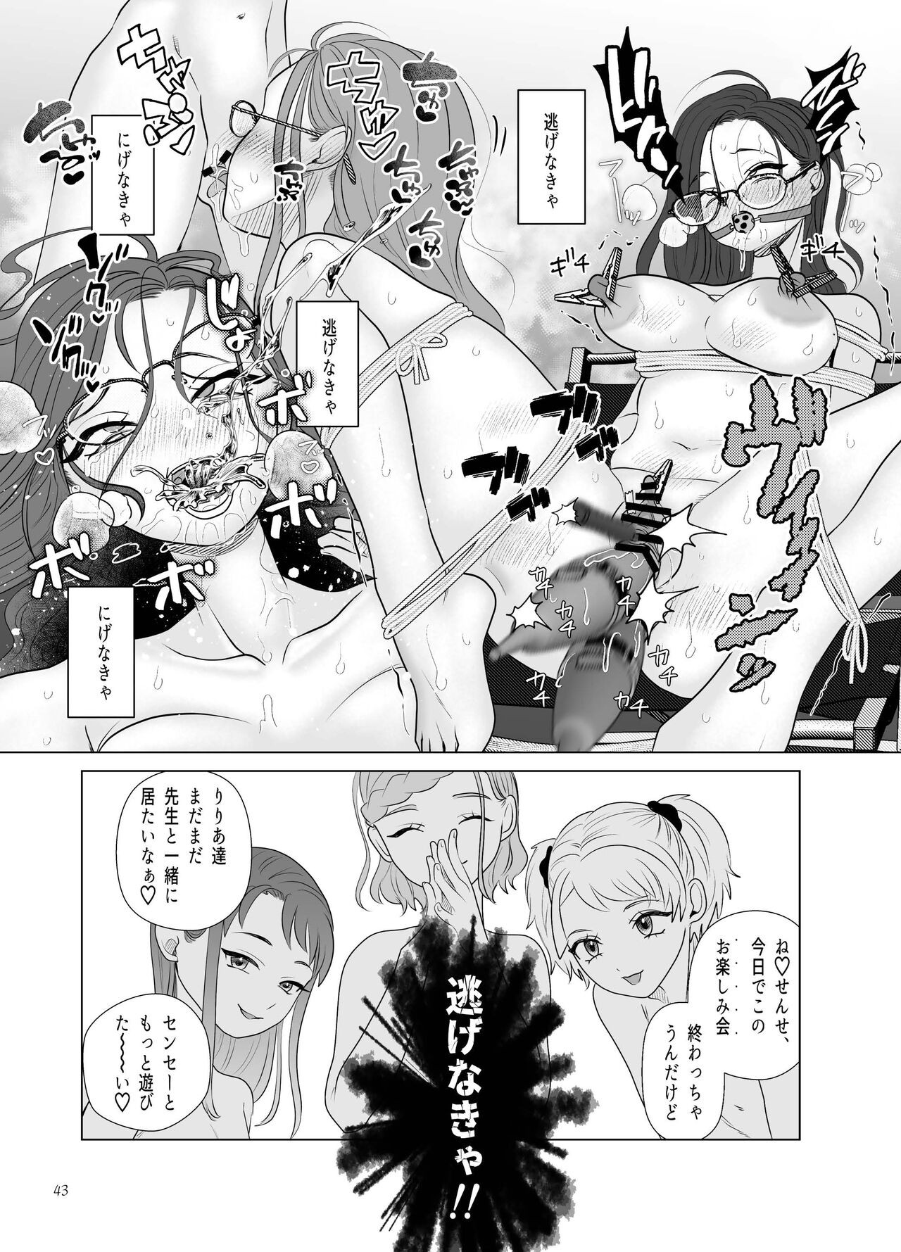Page 43