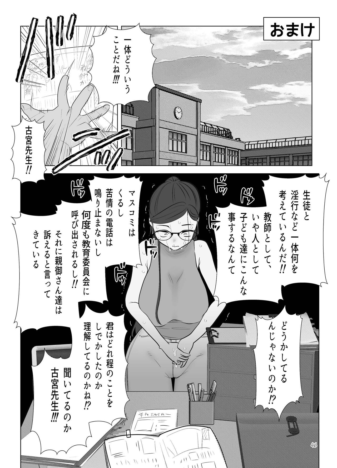 Page 46