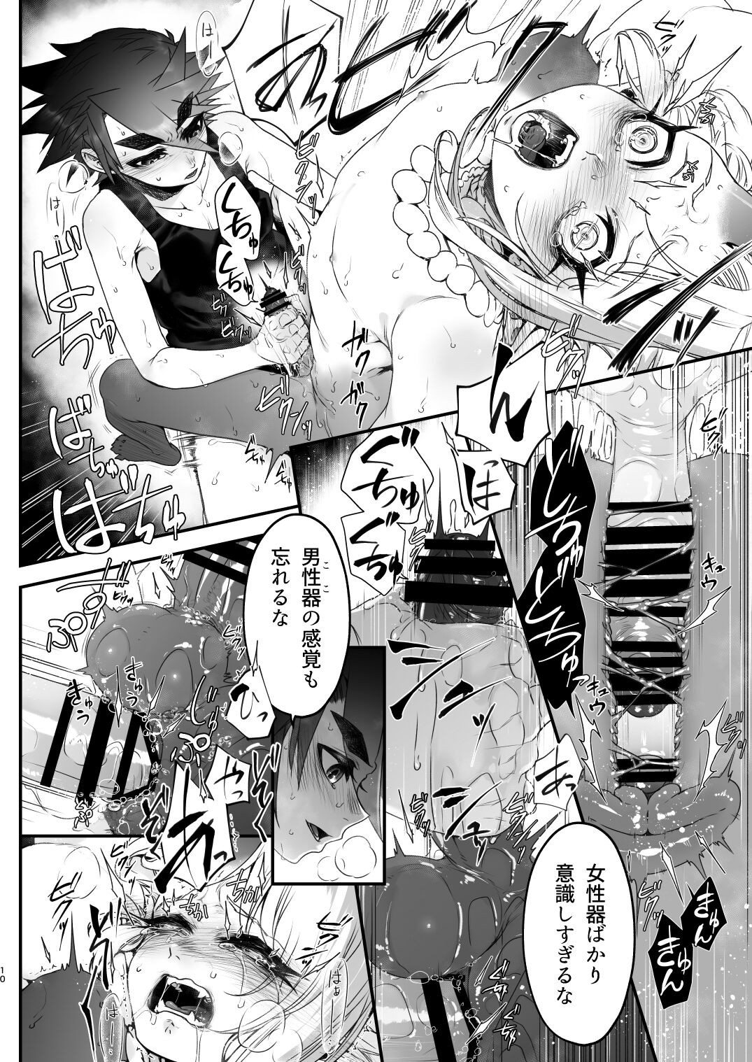 Page 10