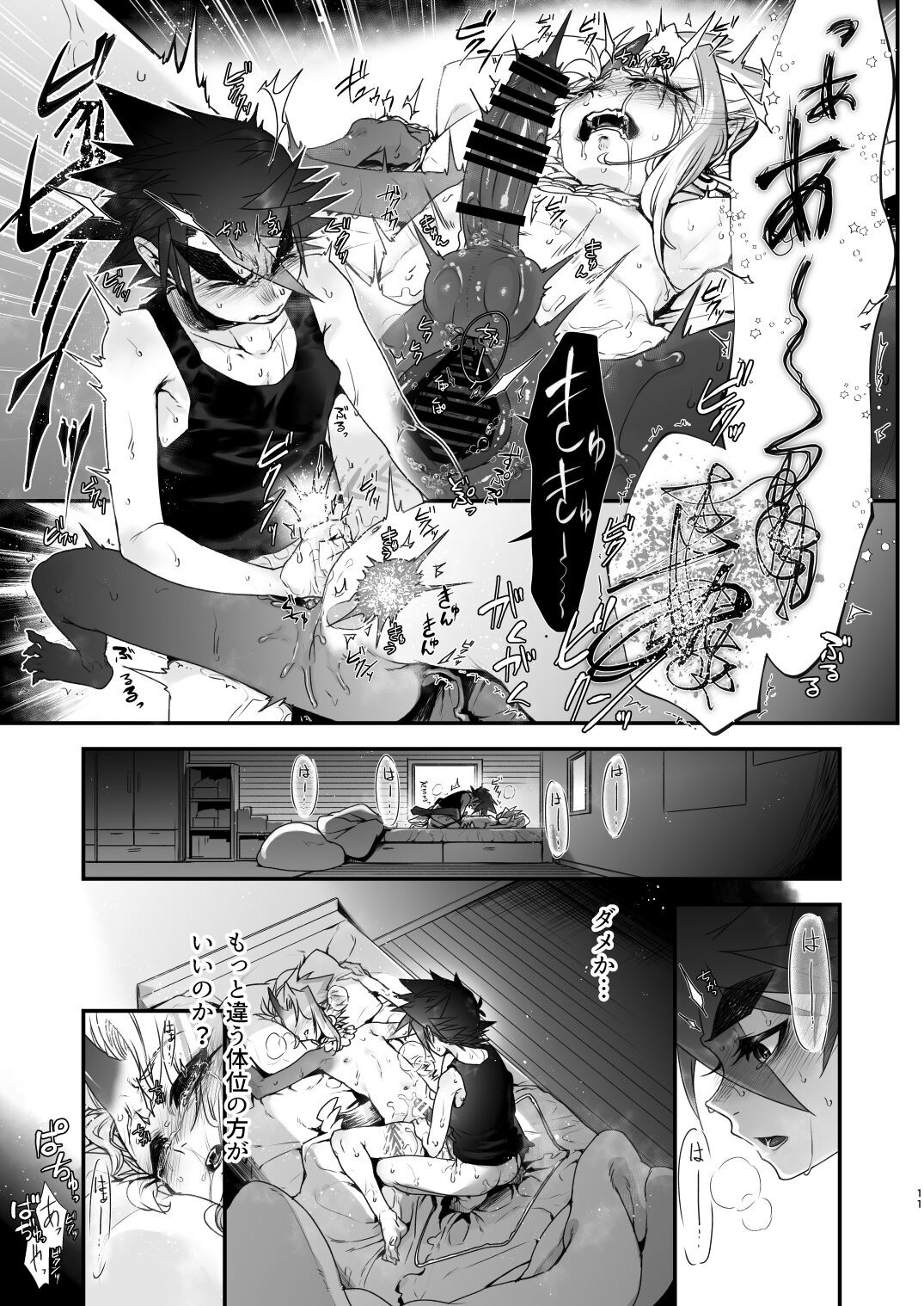 Page 11