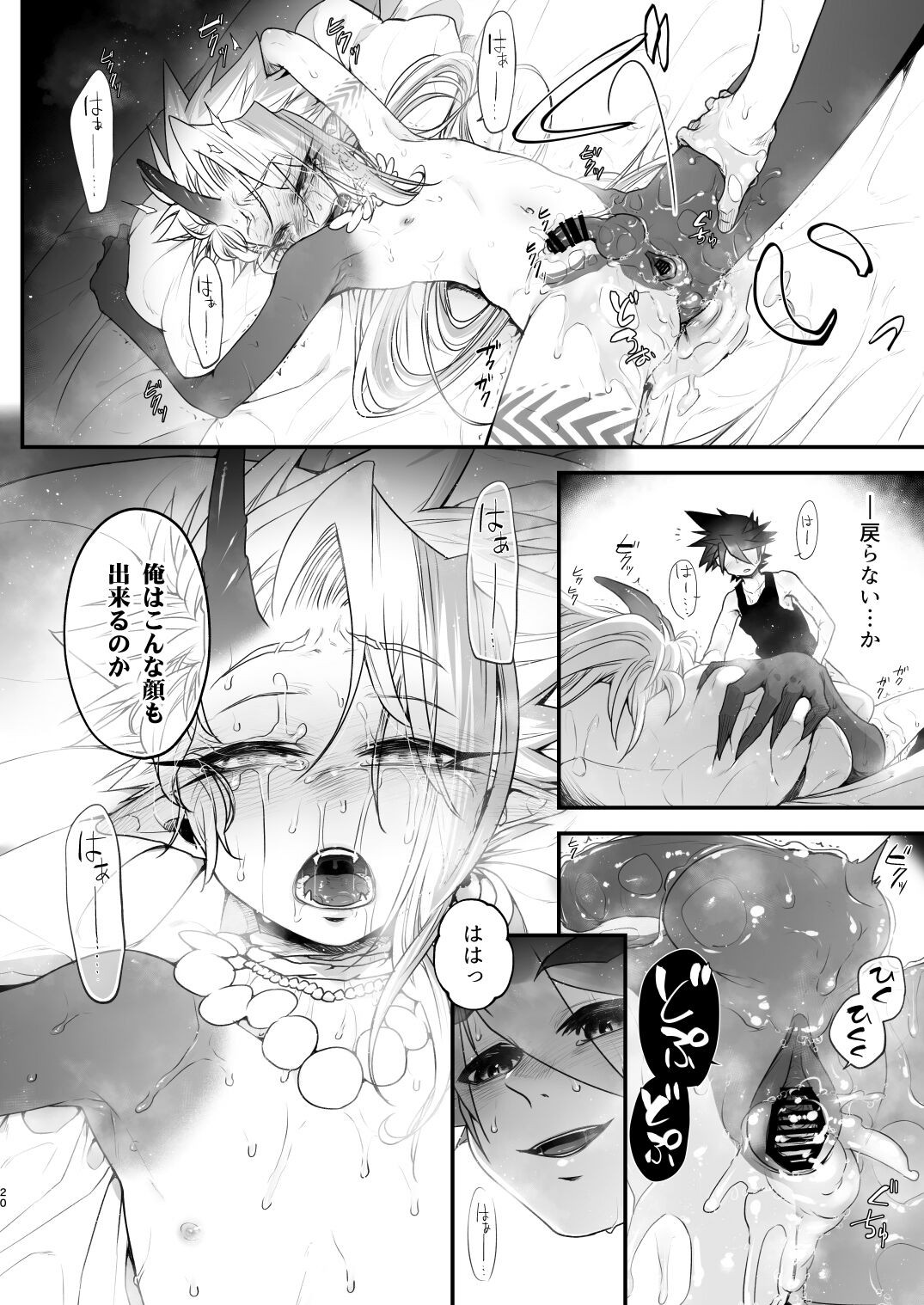 Page 20