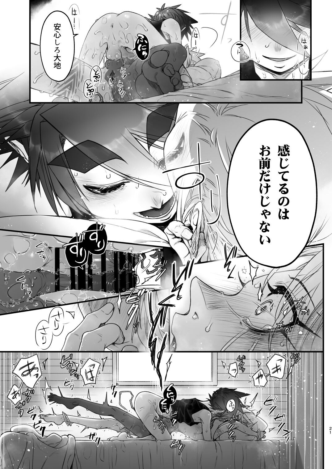 Page 21