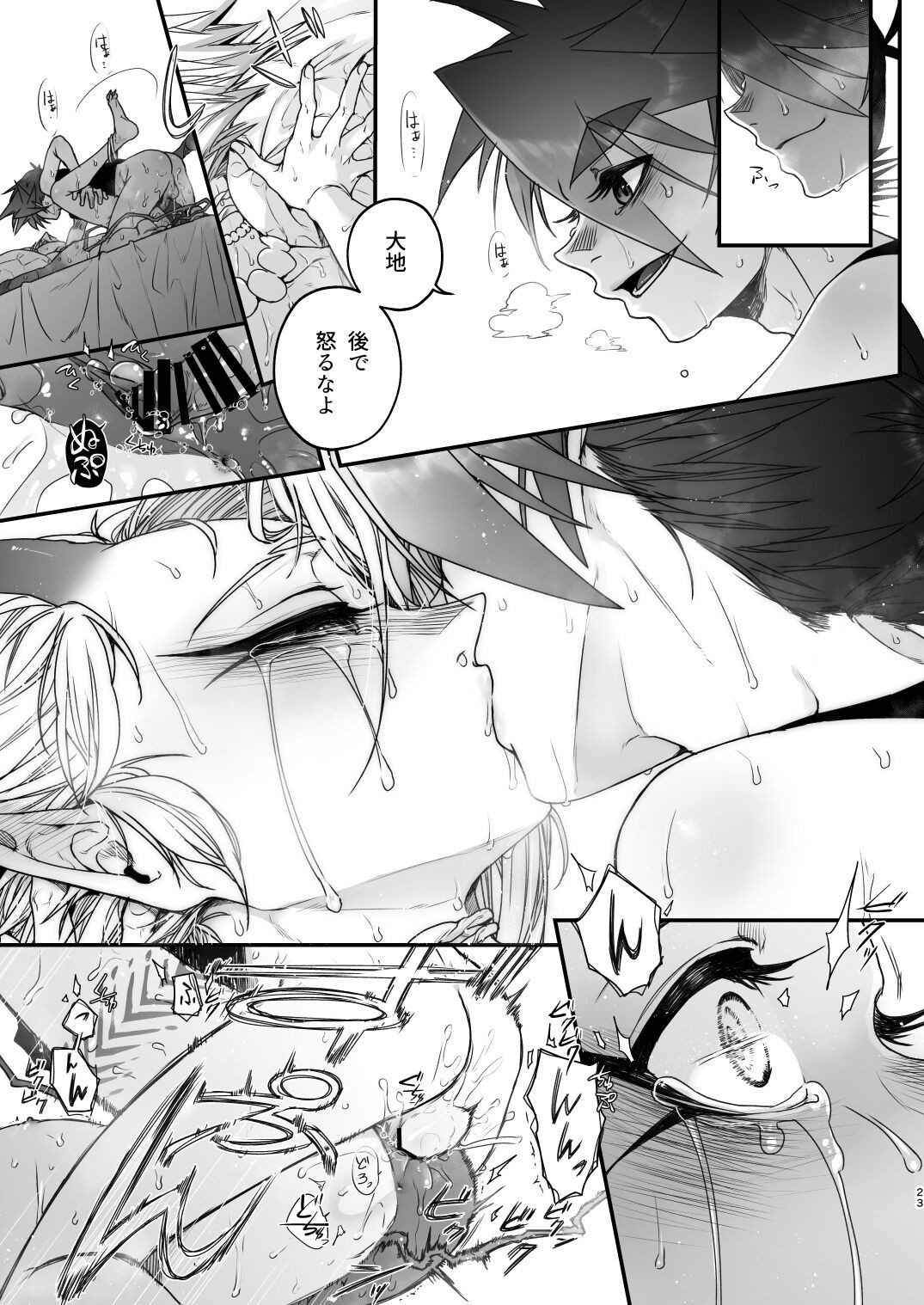 Page 23