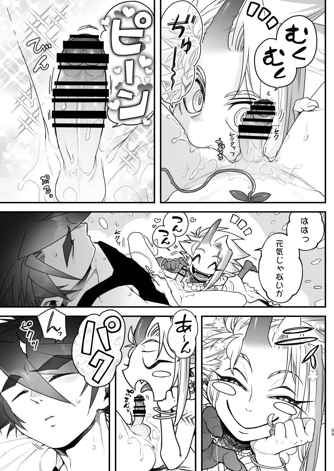 Page 33