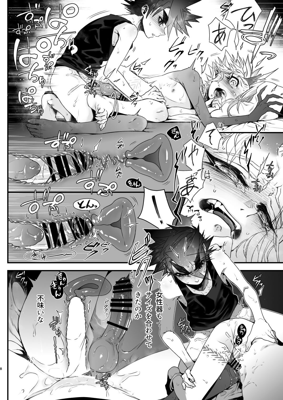 Page 8