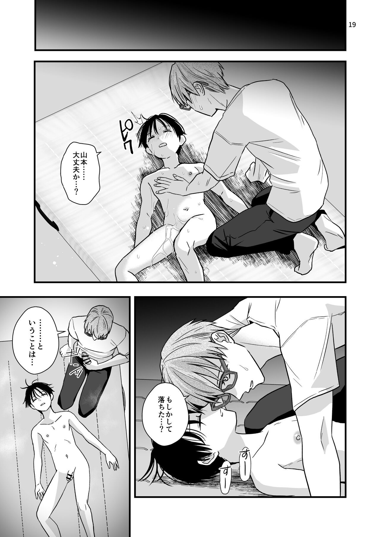 Page 19