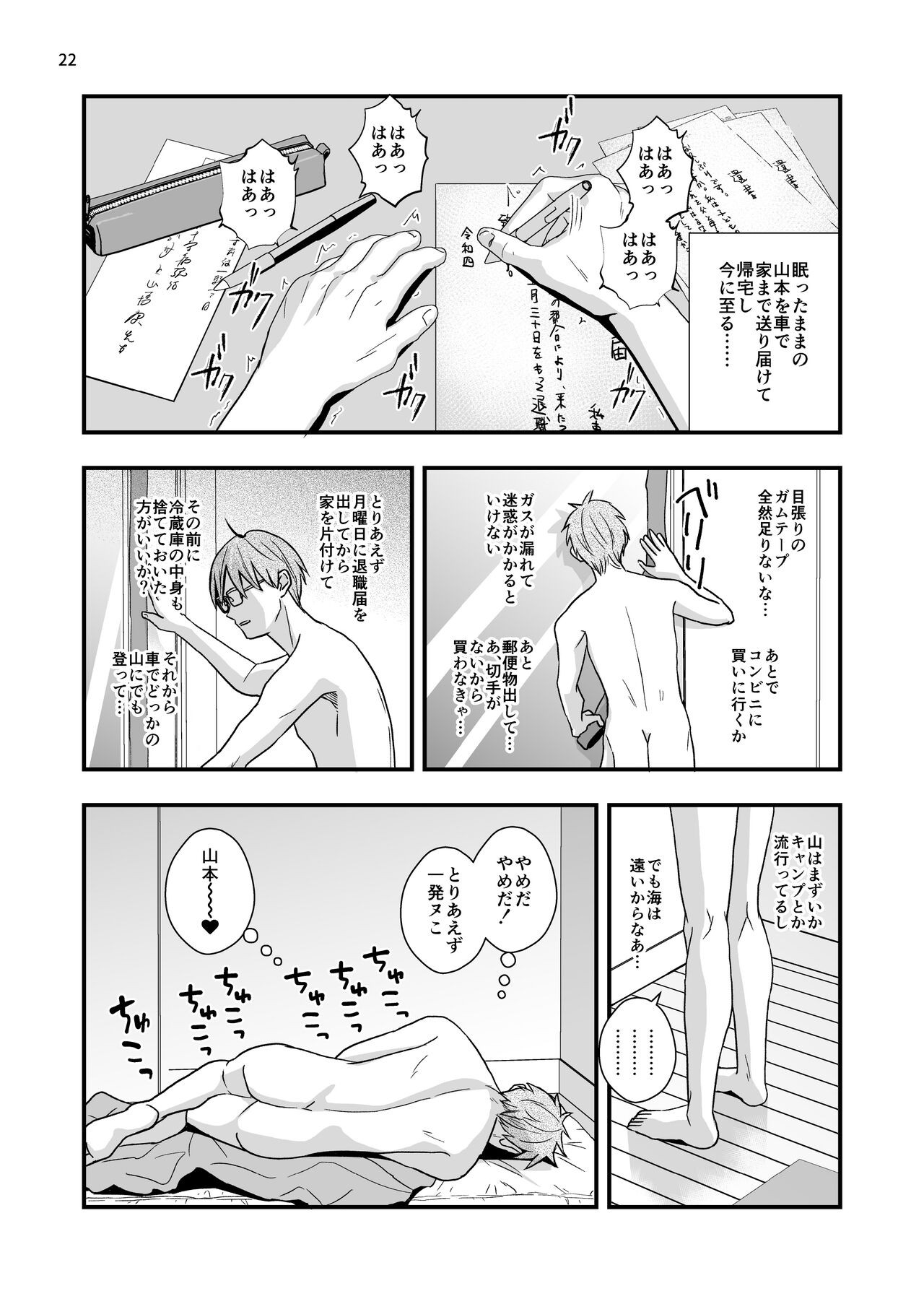 Page 22