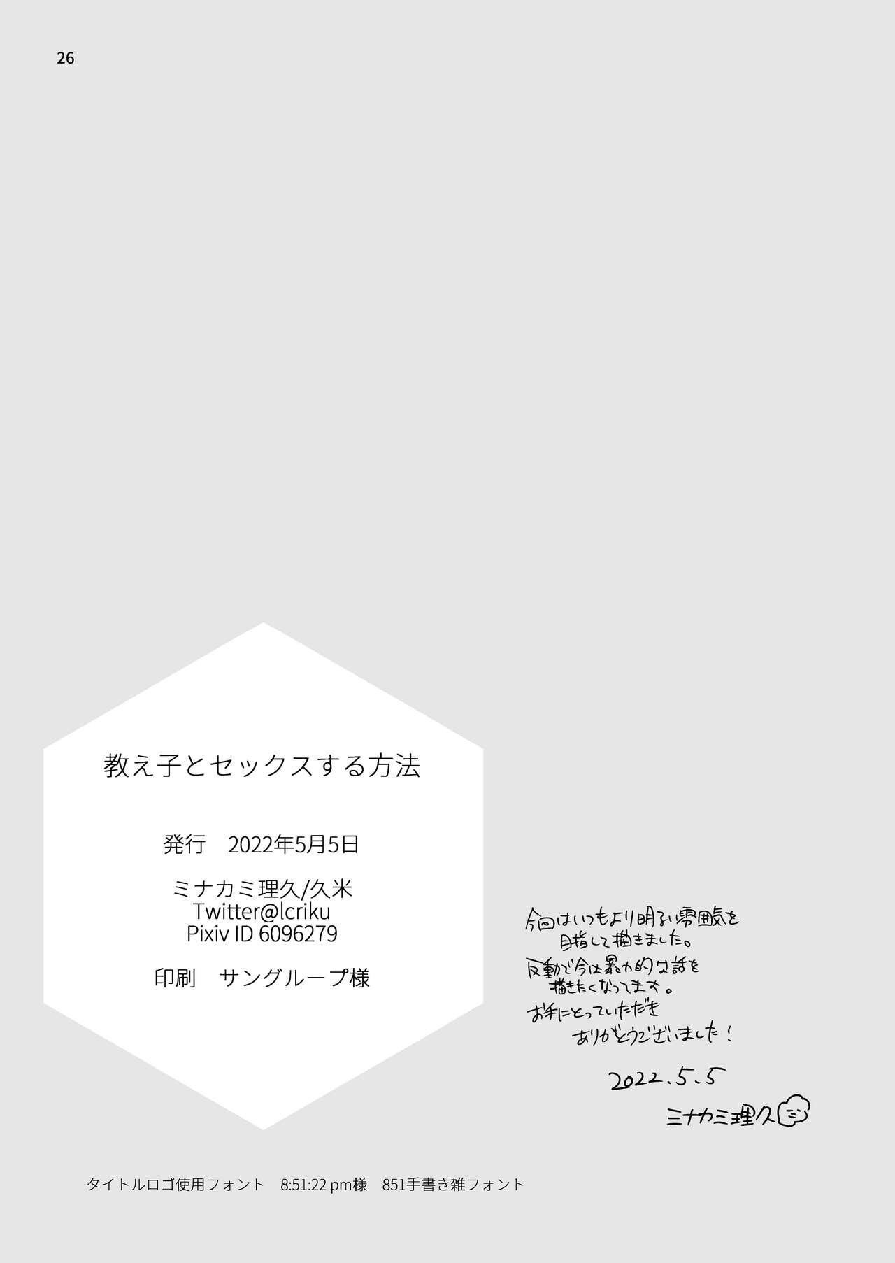 Page 26