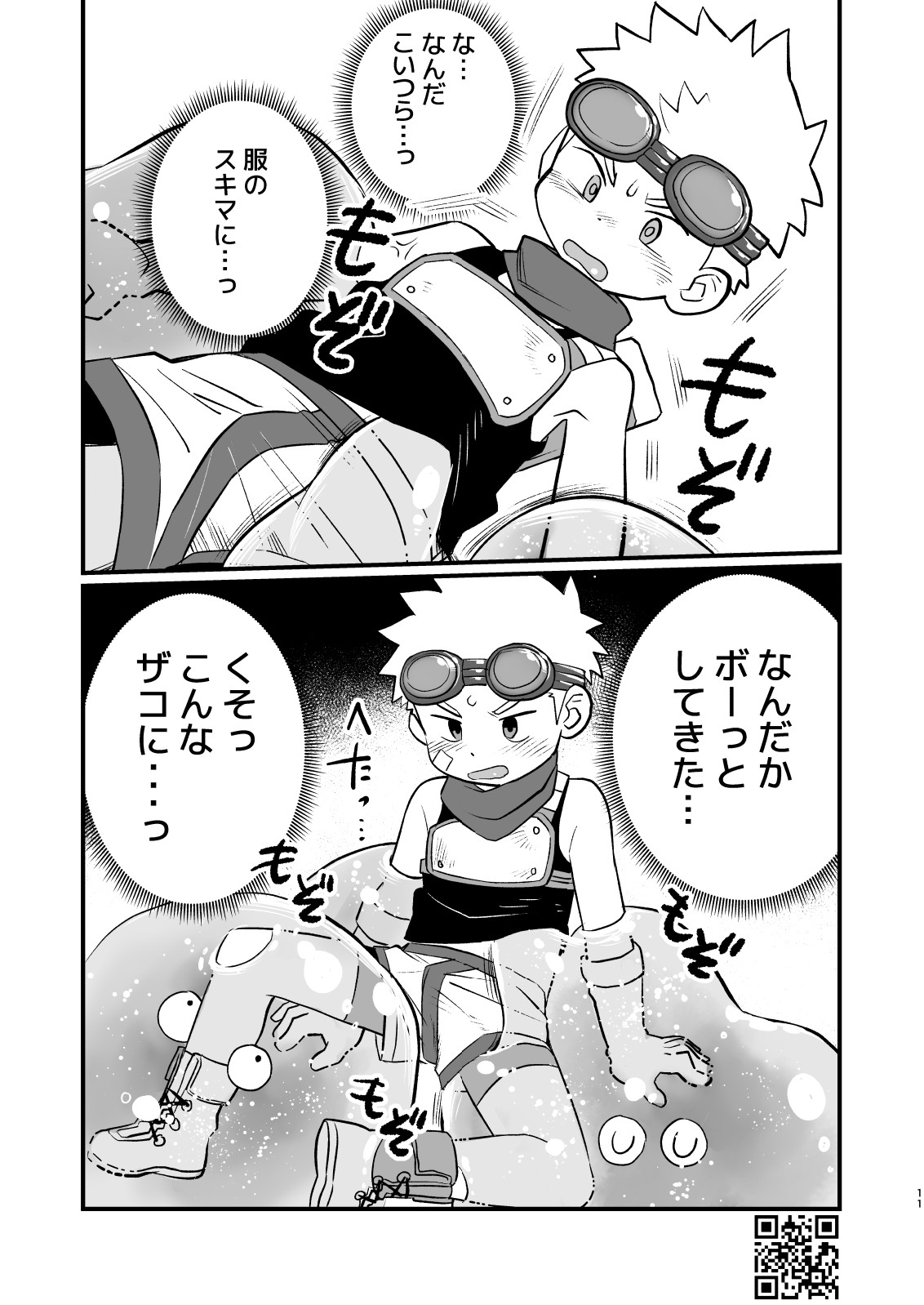 Page 11